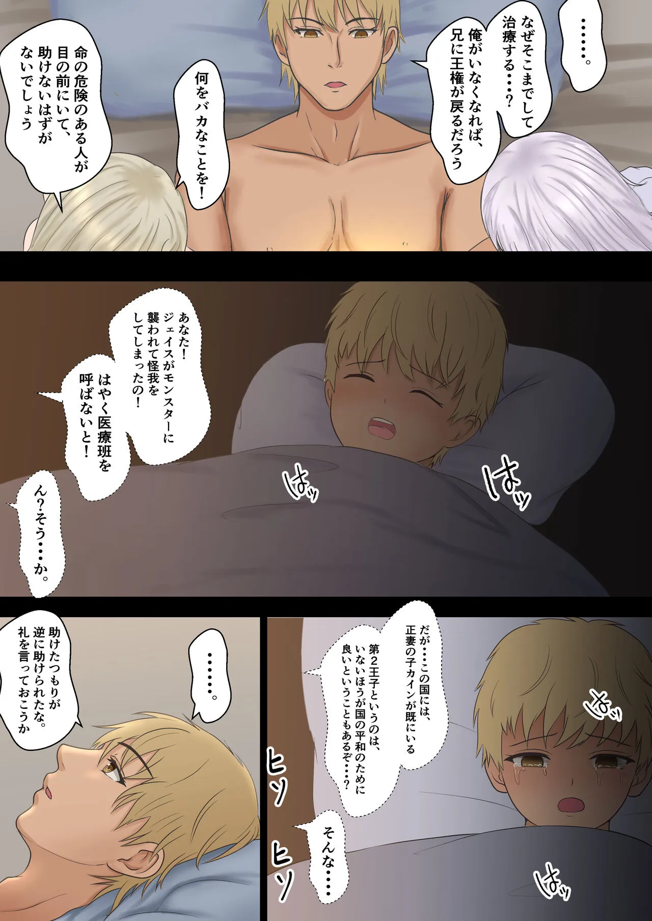 Page 73