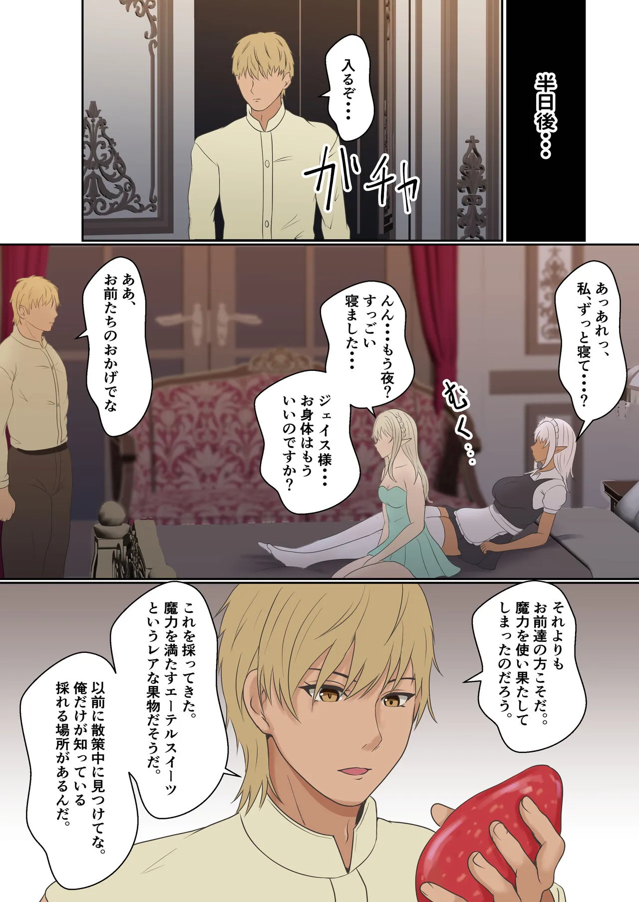 Page 74