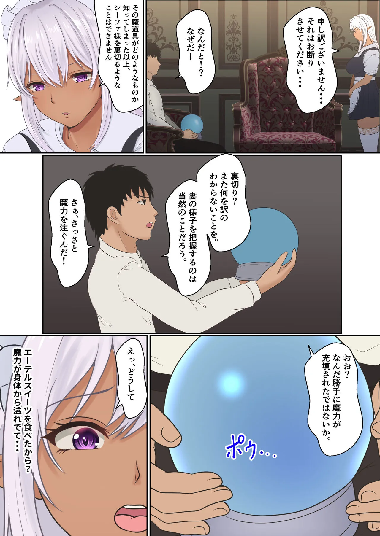Page 79