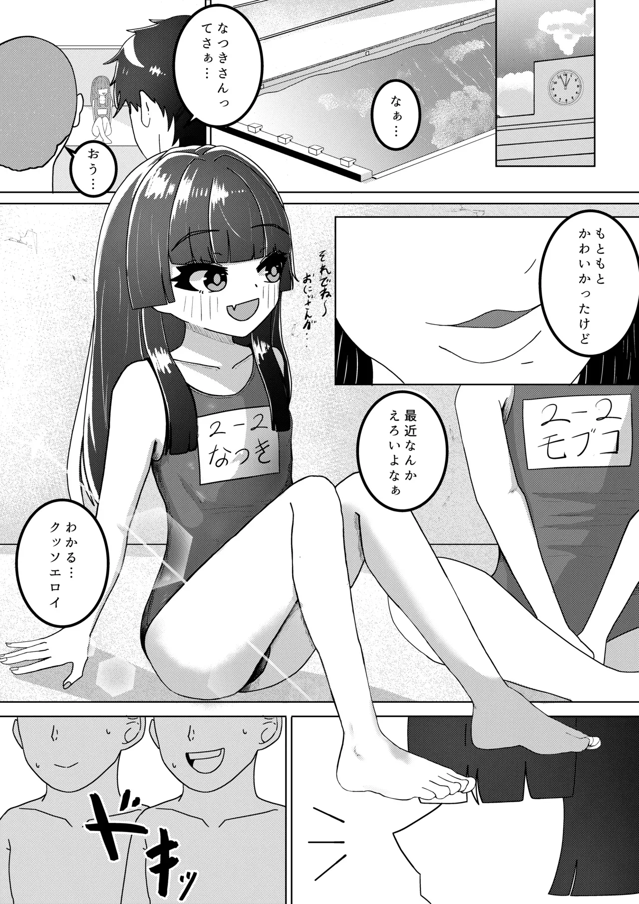 Page 0