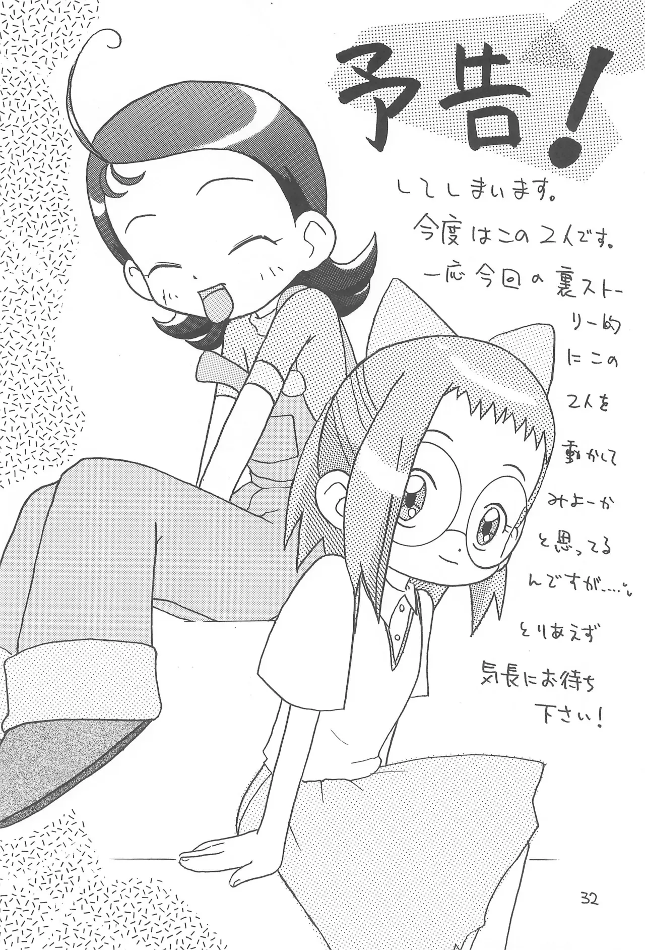 Page 33
