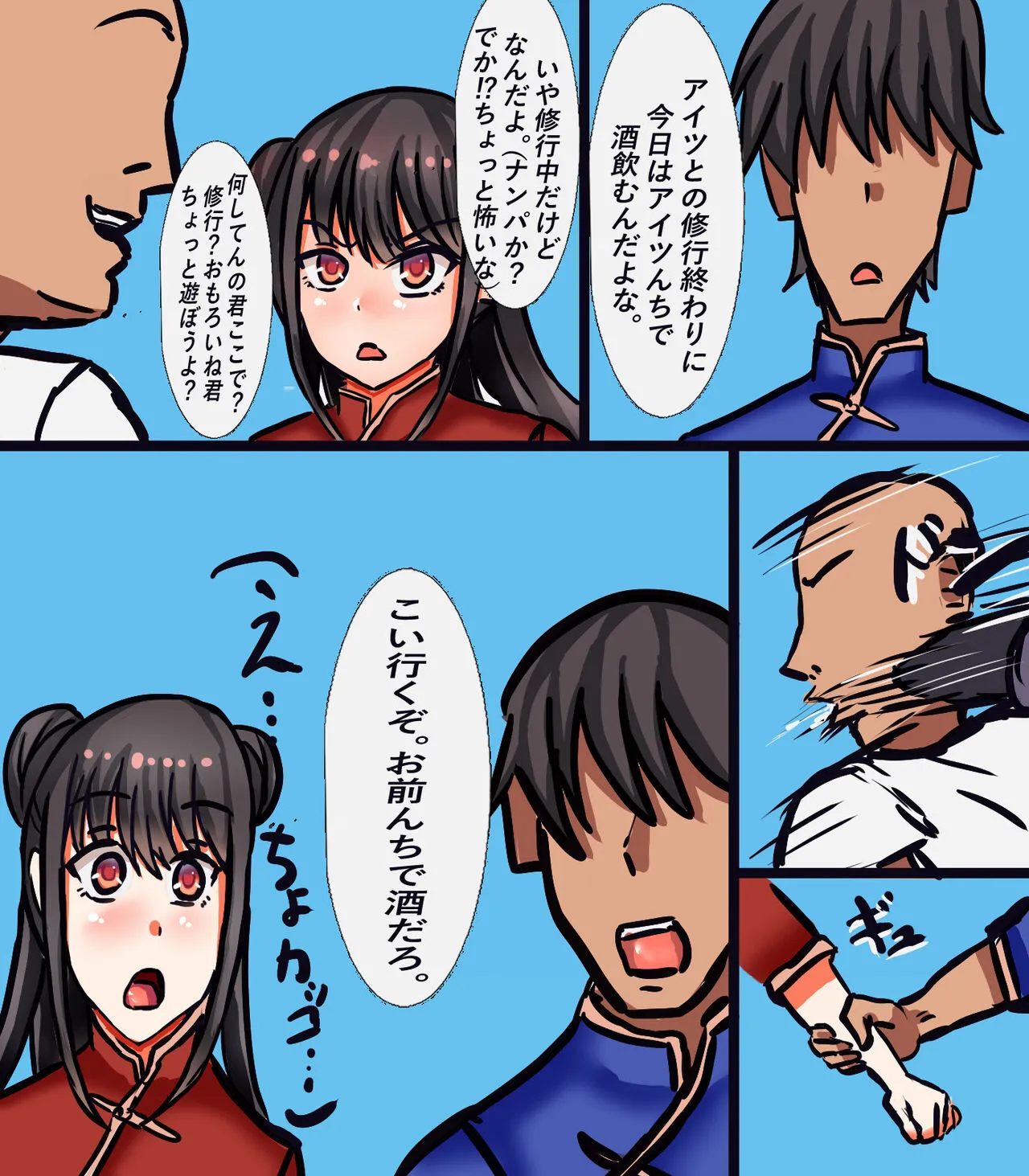 Page 14