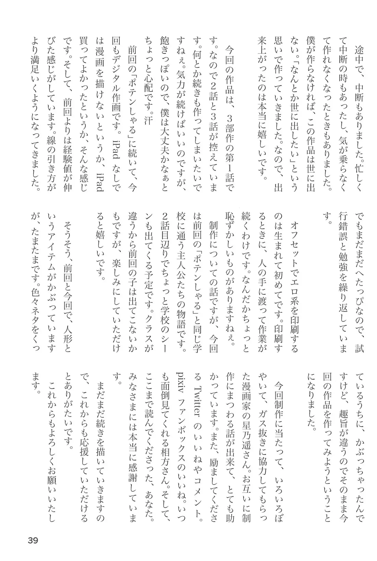 Page 40