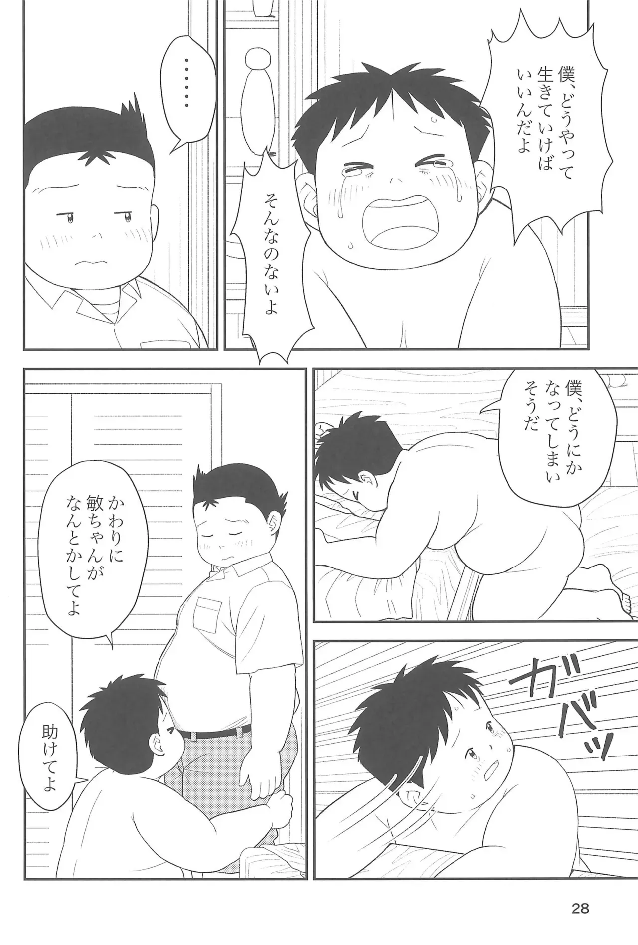 Page 29