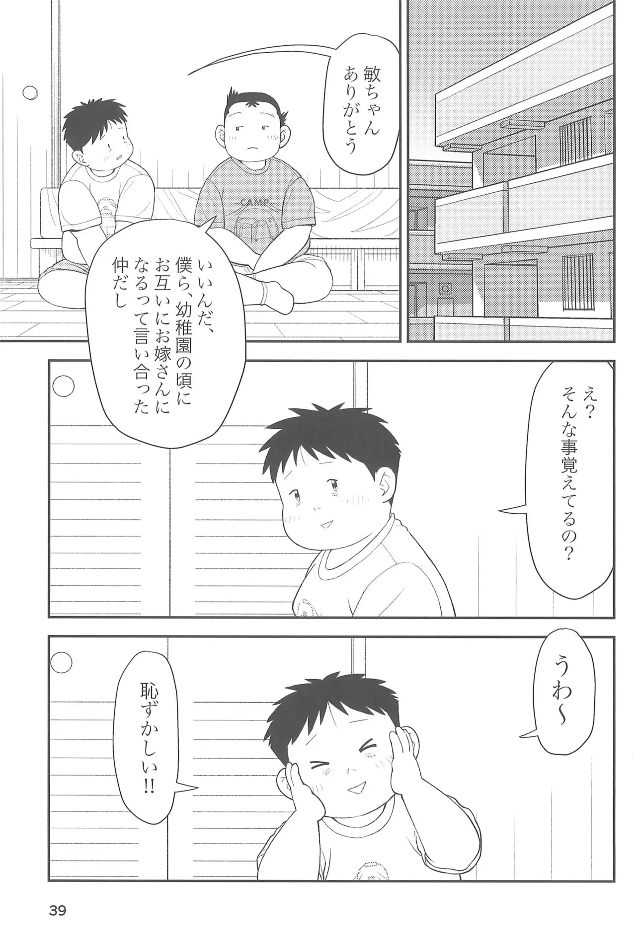 Page 40