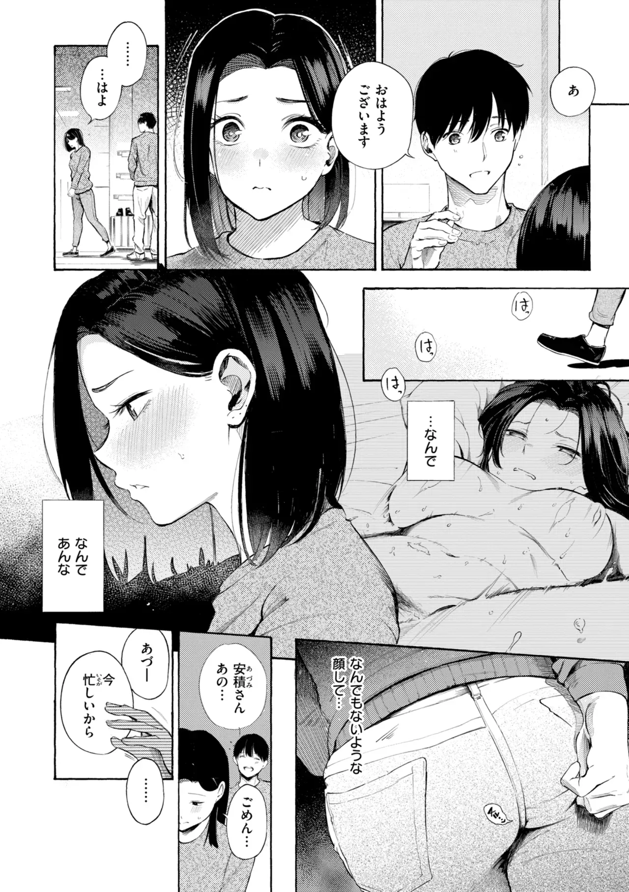 Page 101