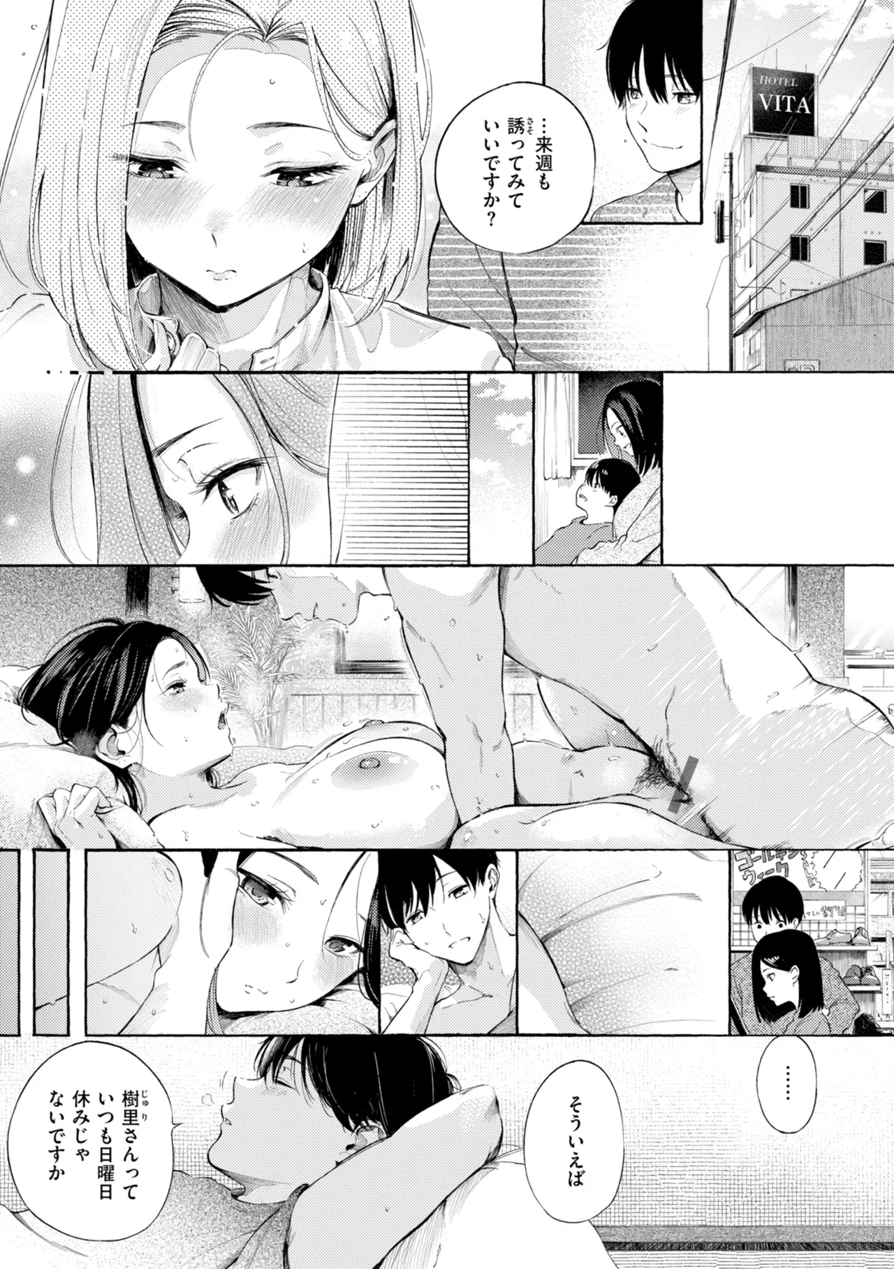 Page 104