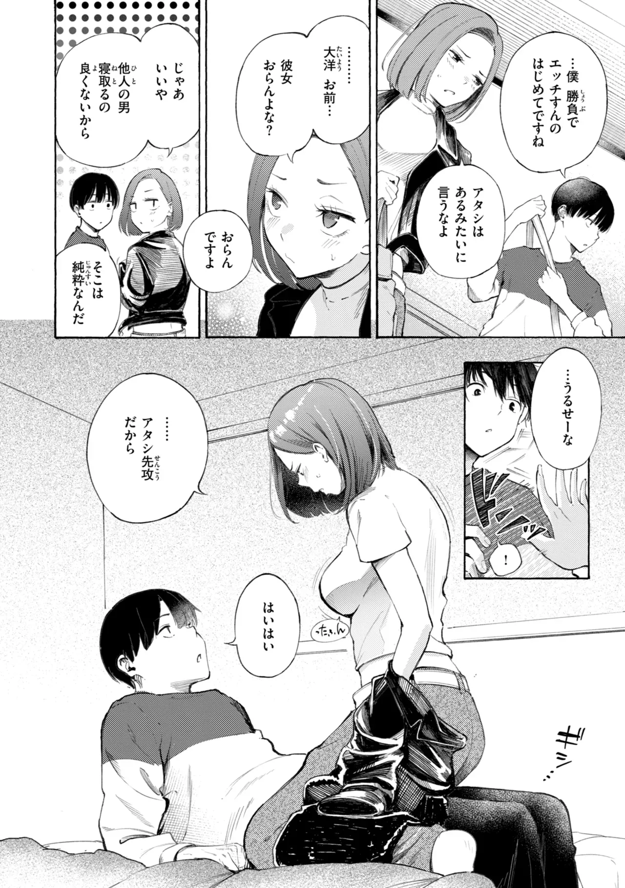 Page 157