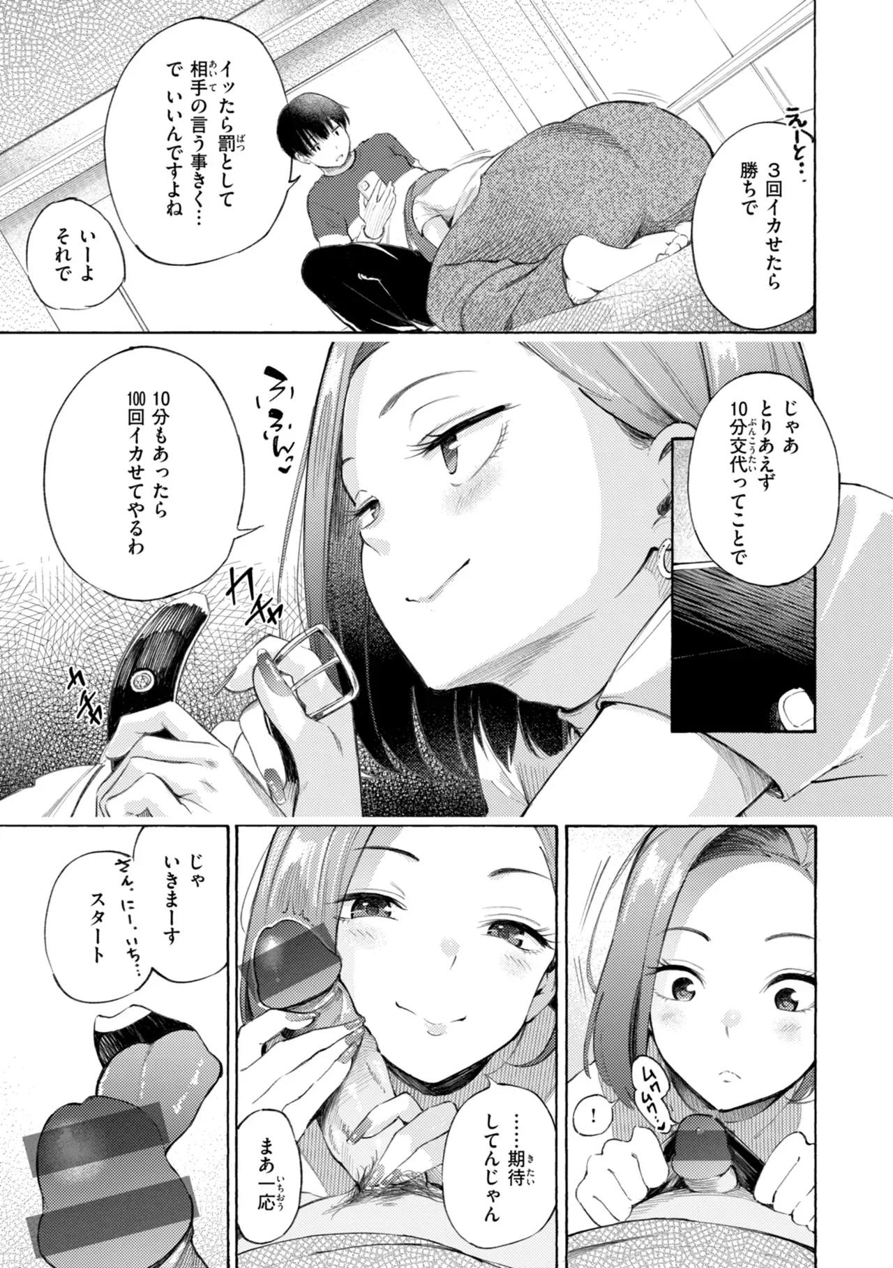 Page 158