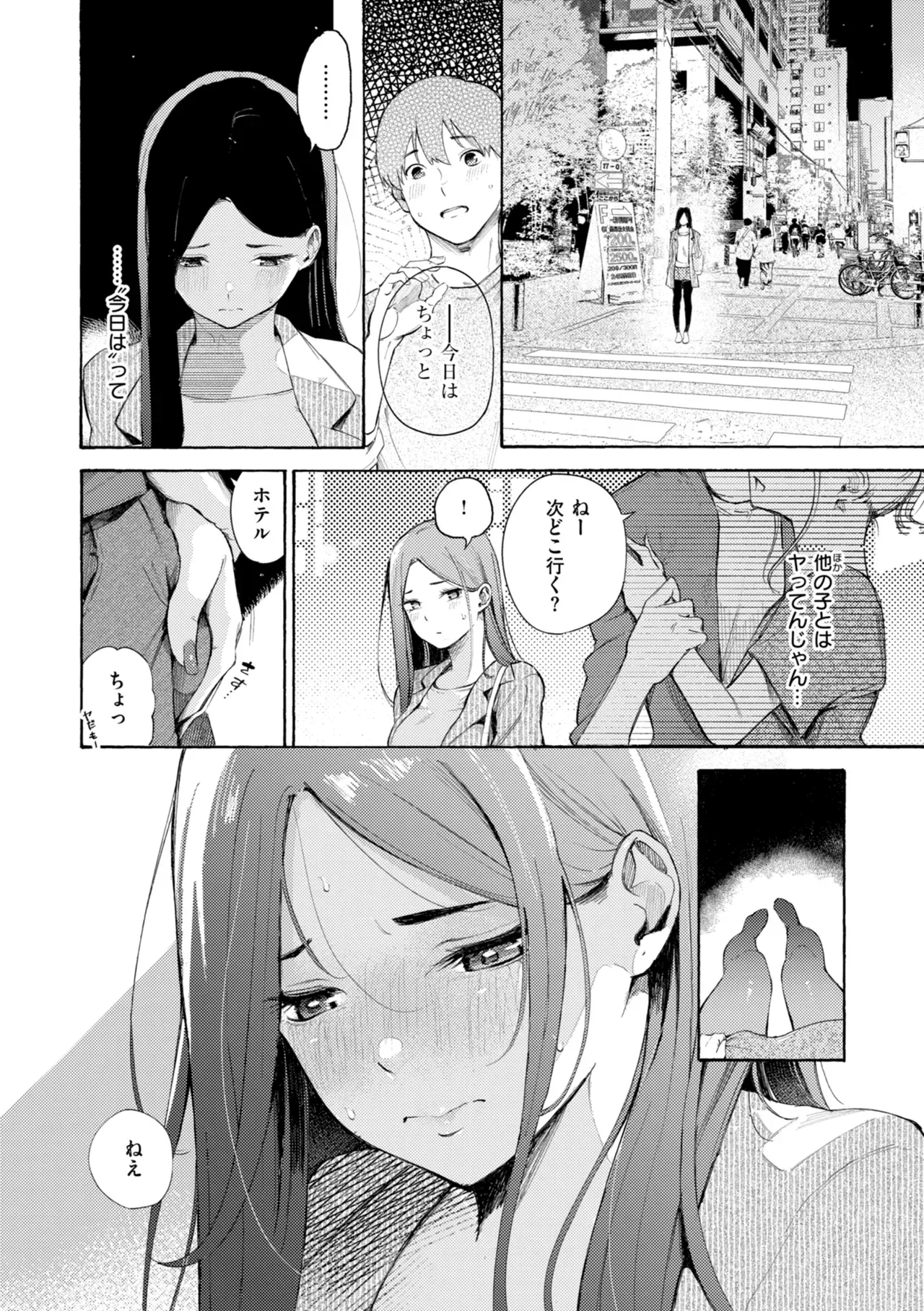 Page 191