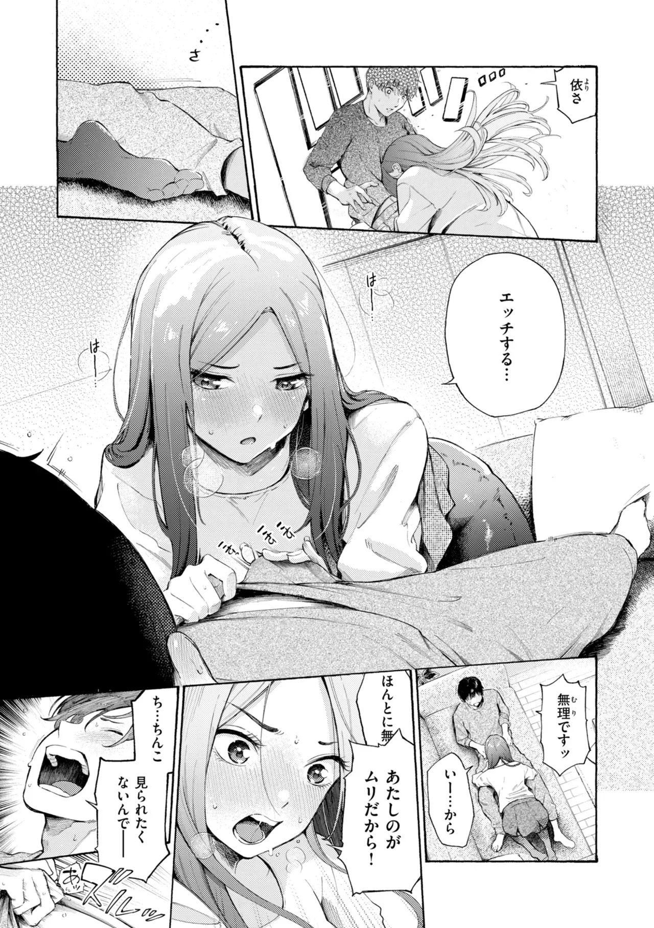 Page 194