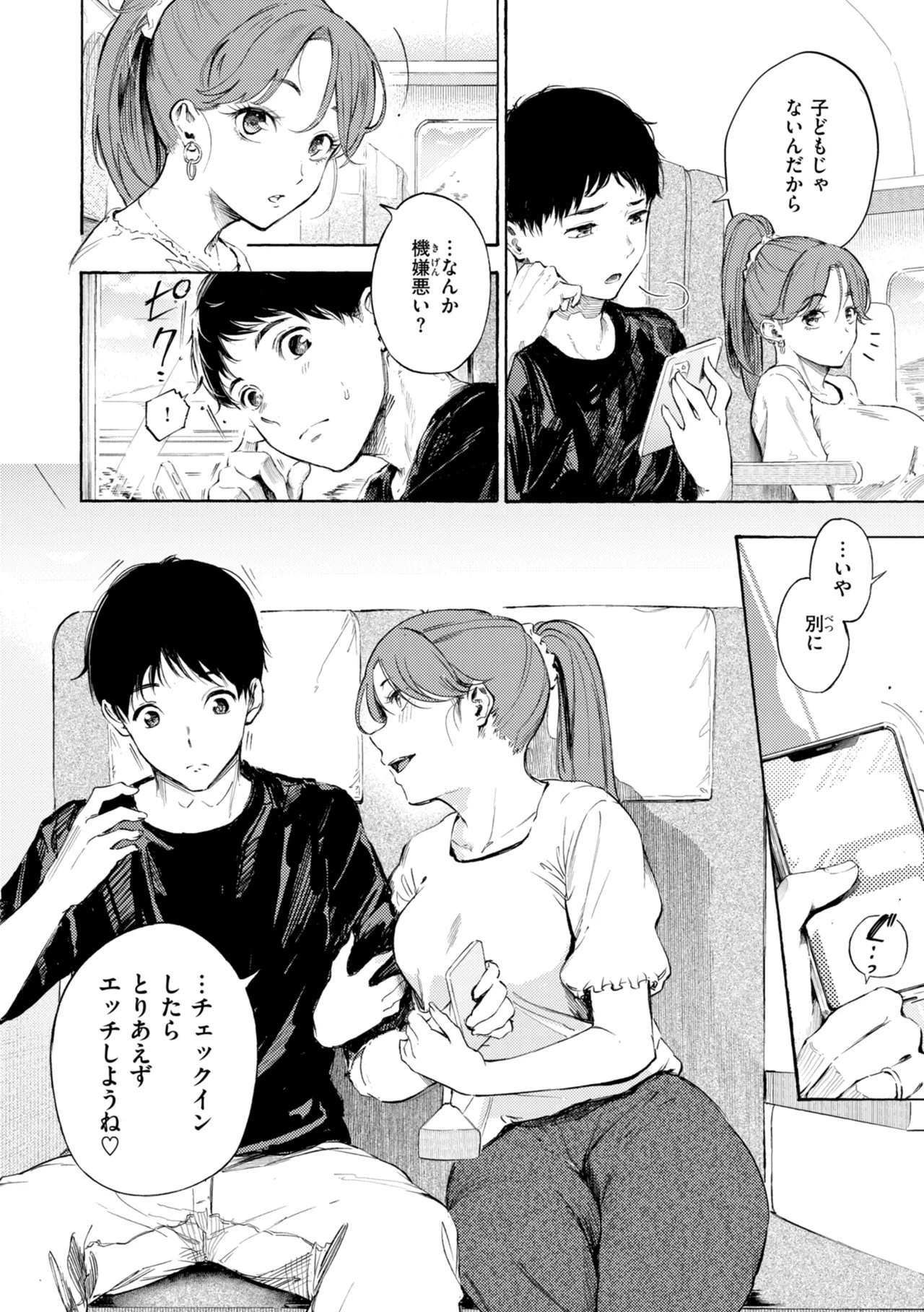 Page 205