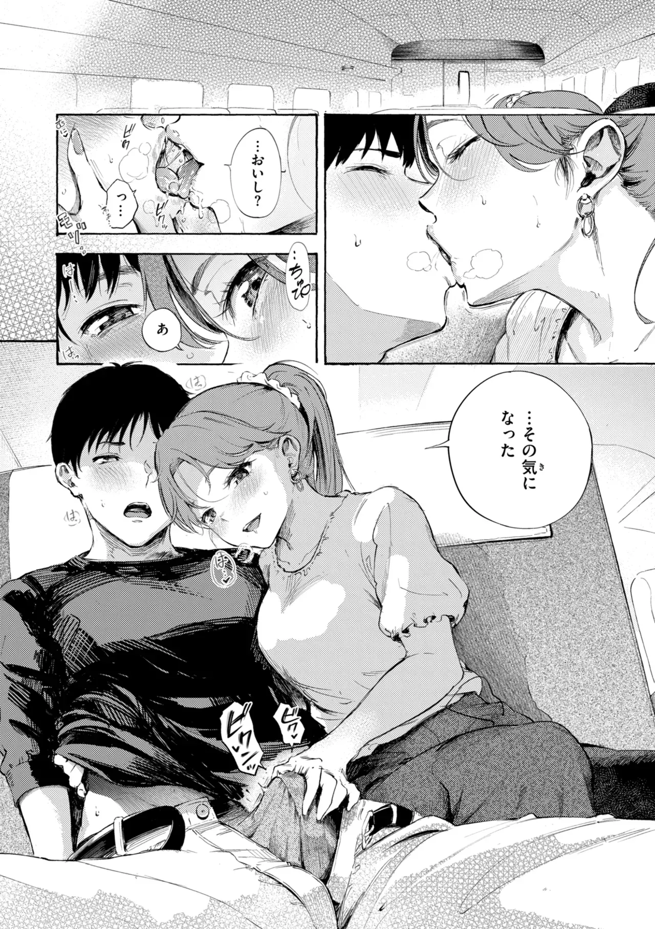Page 207