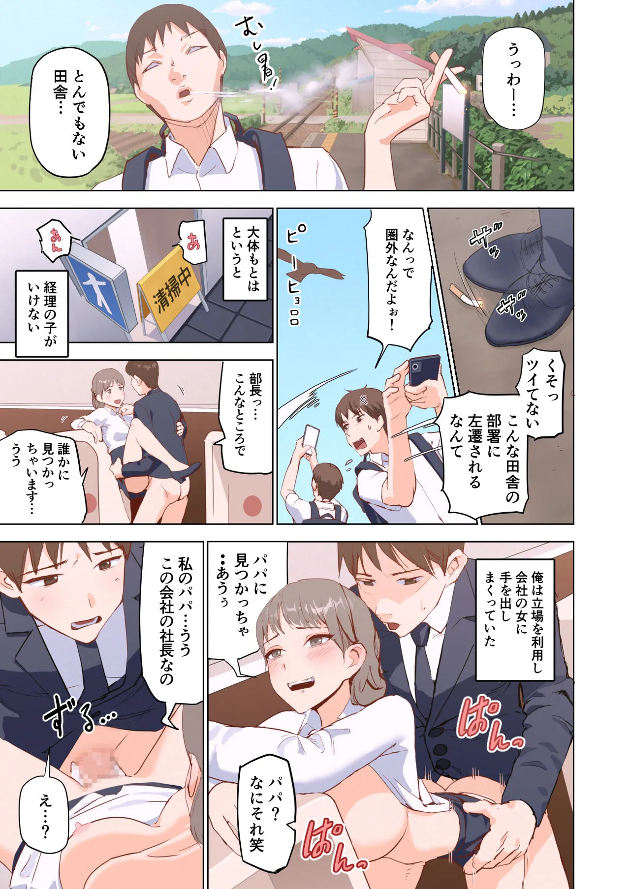 Page 36
