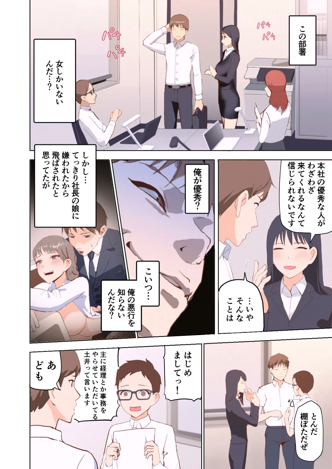 Page 39