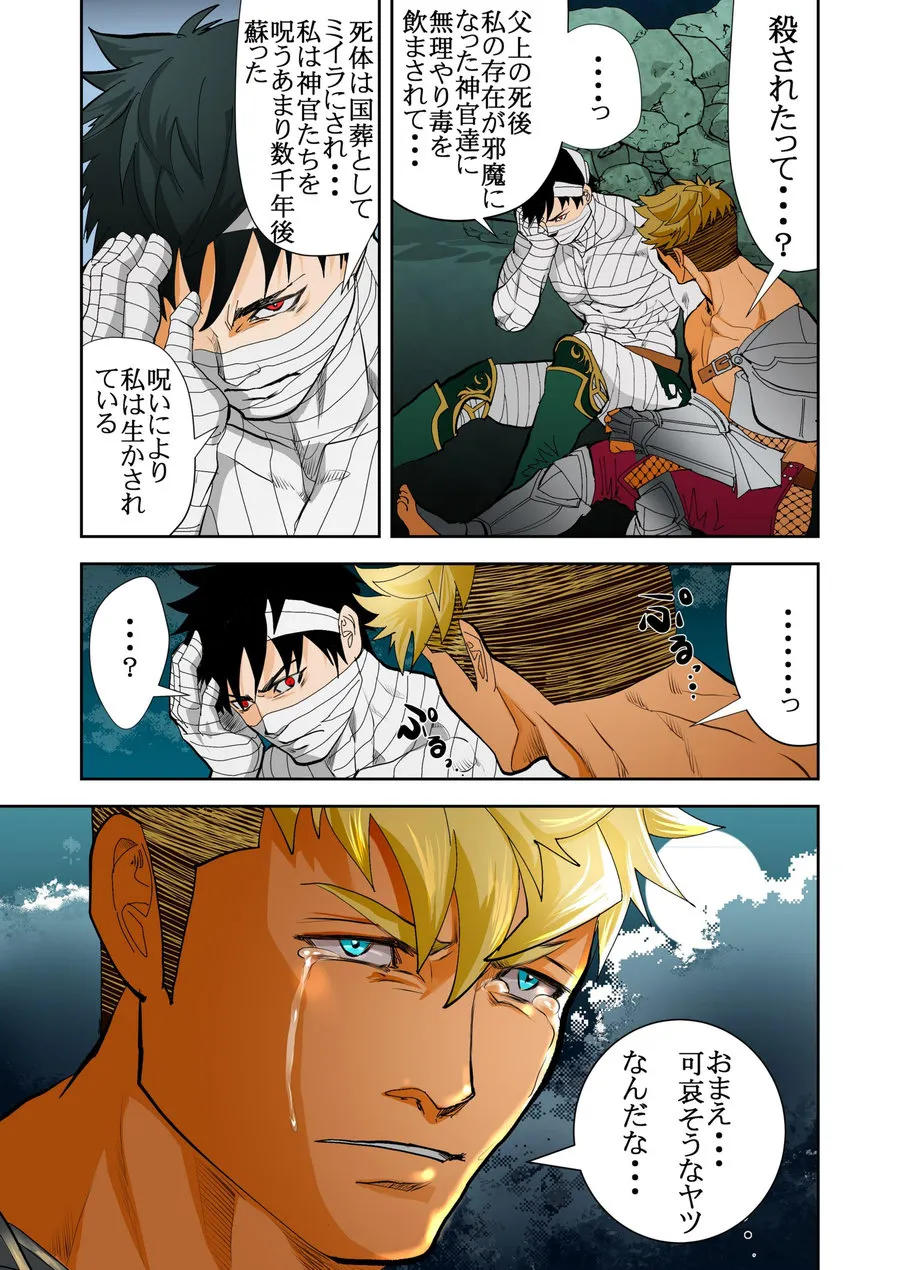 Page 71