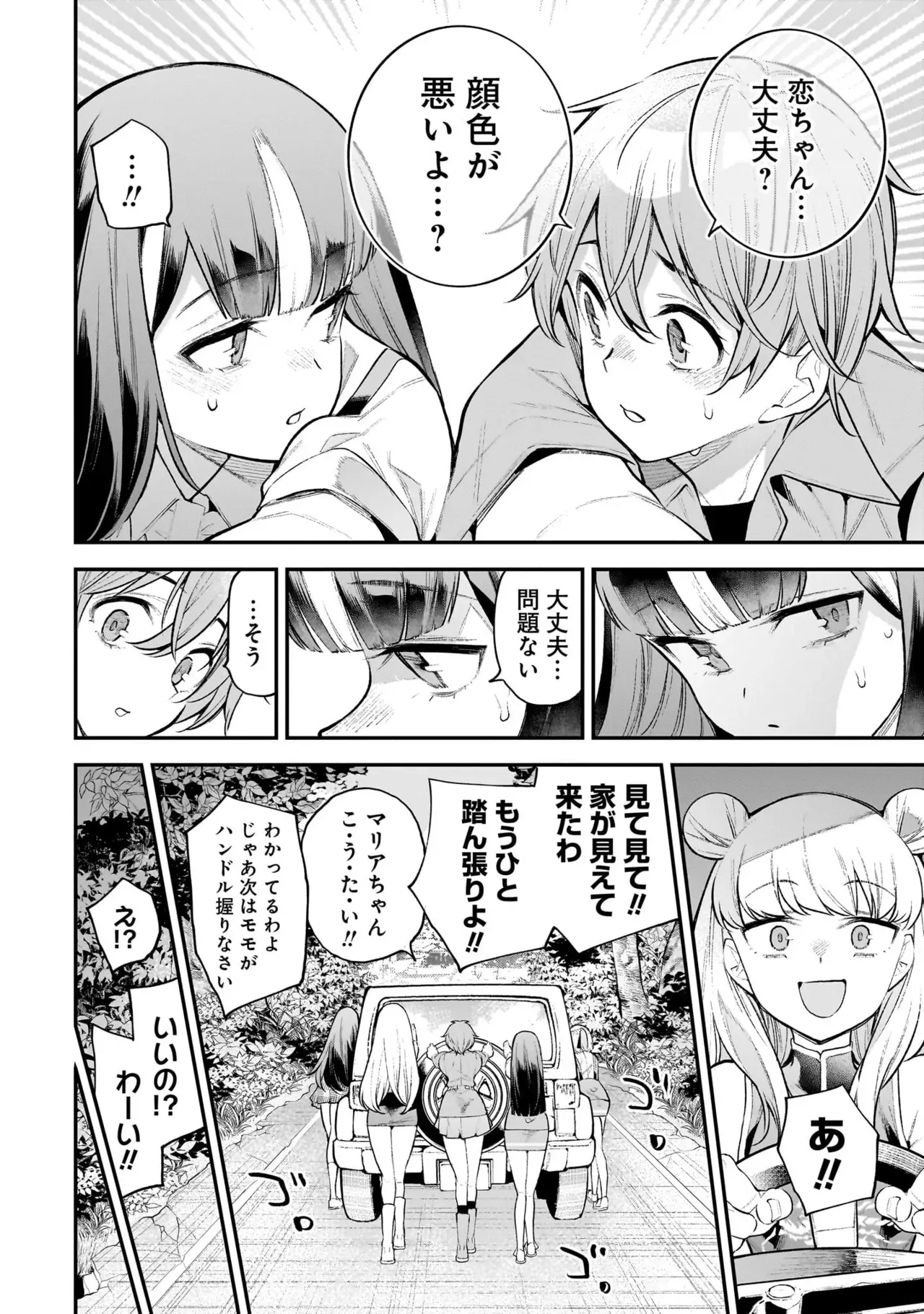 Page 106