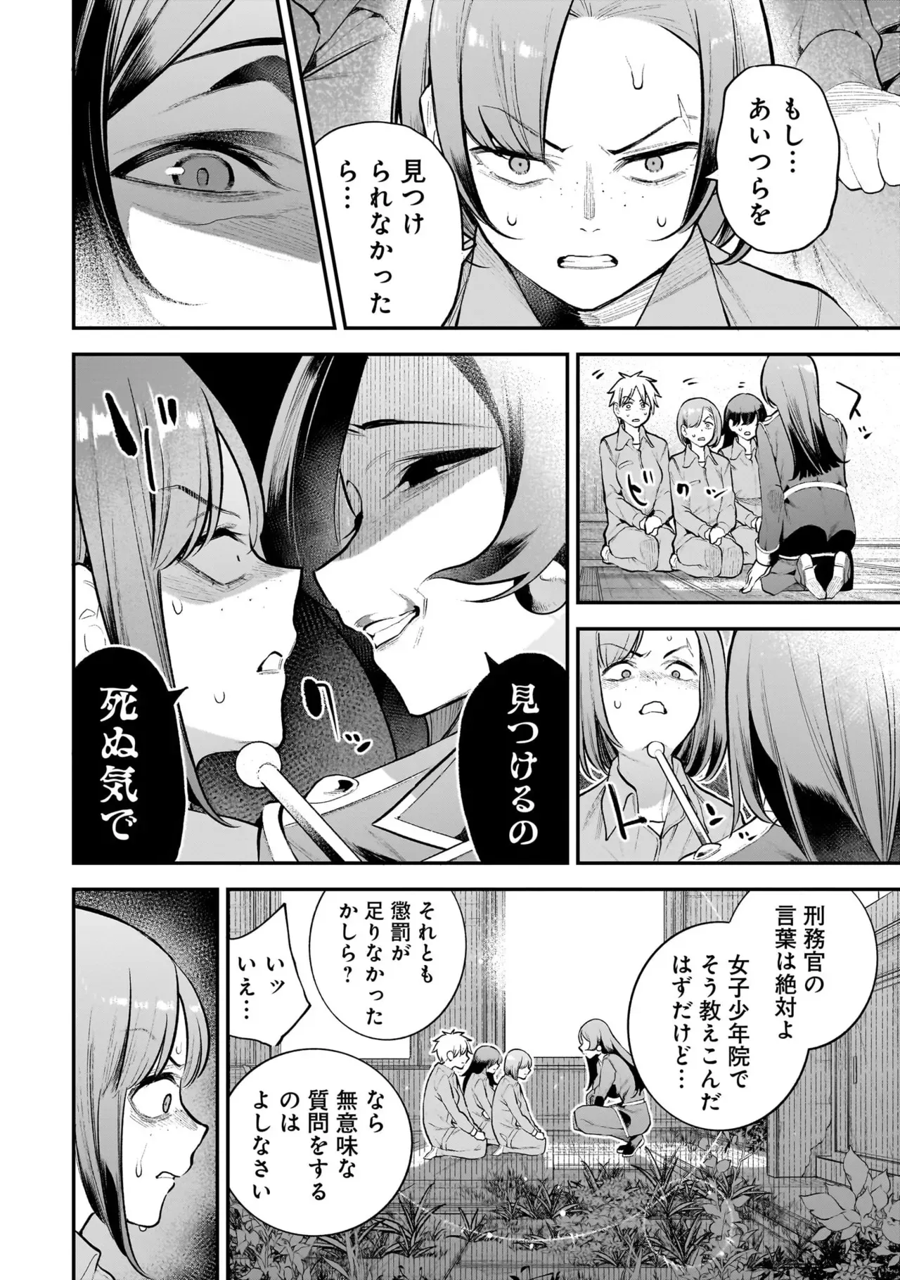 Page 108
