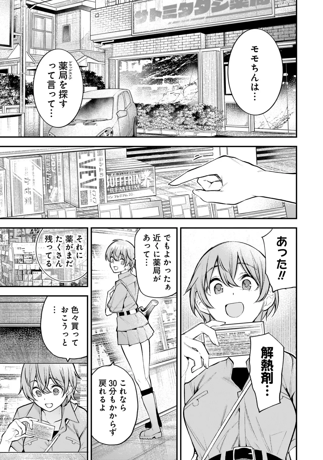 Page 142