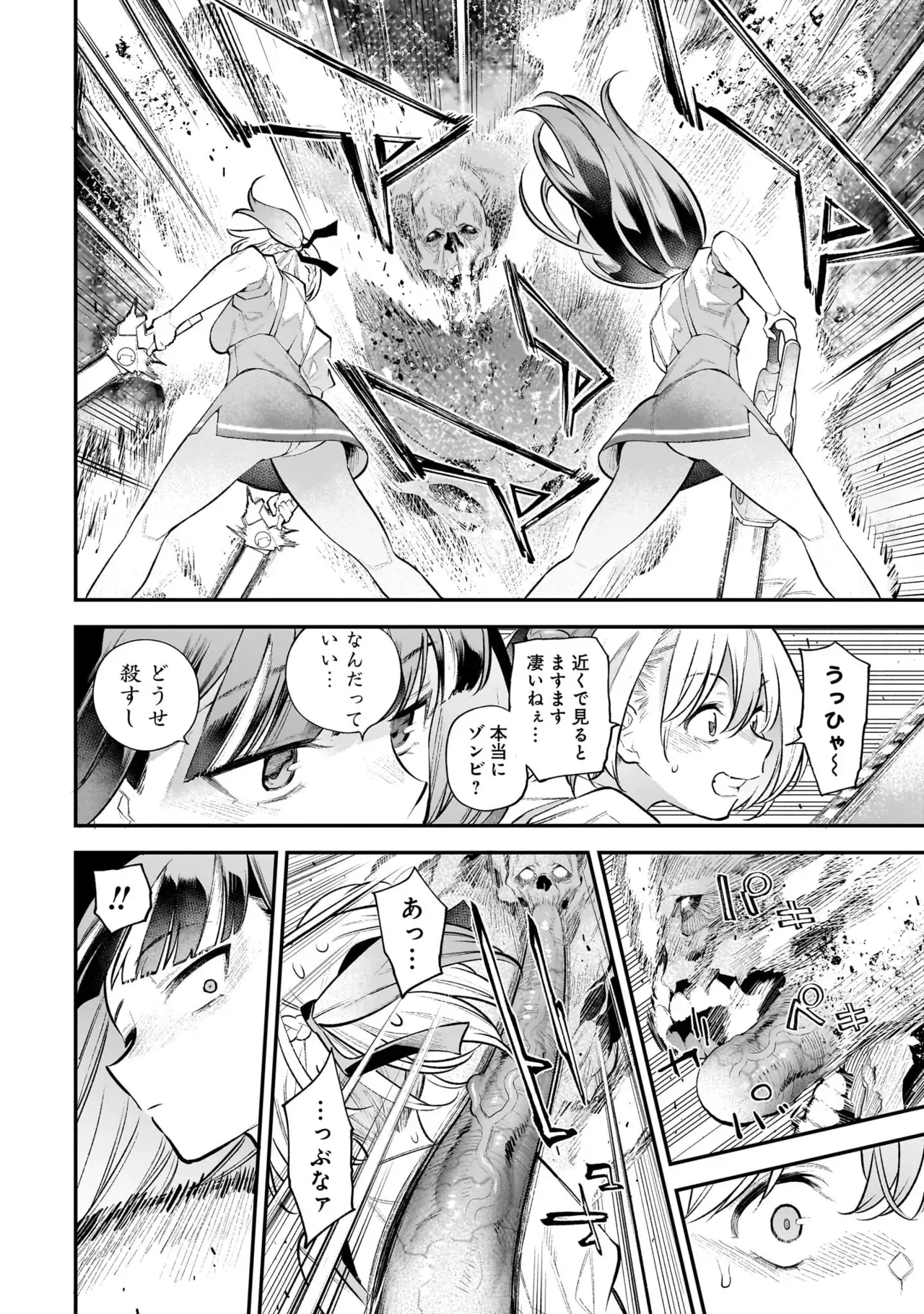 Page 87