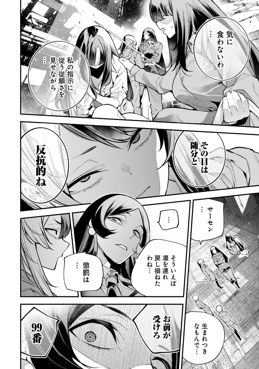 Page 96