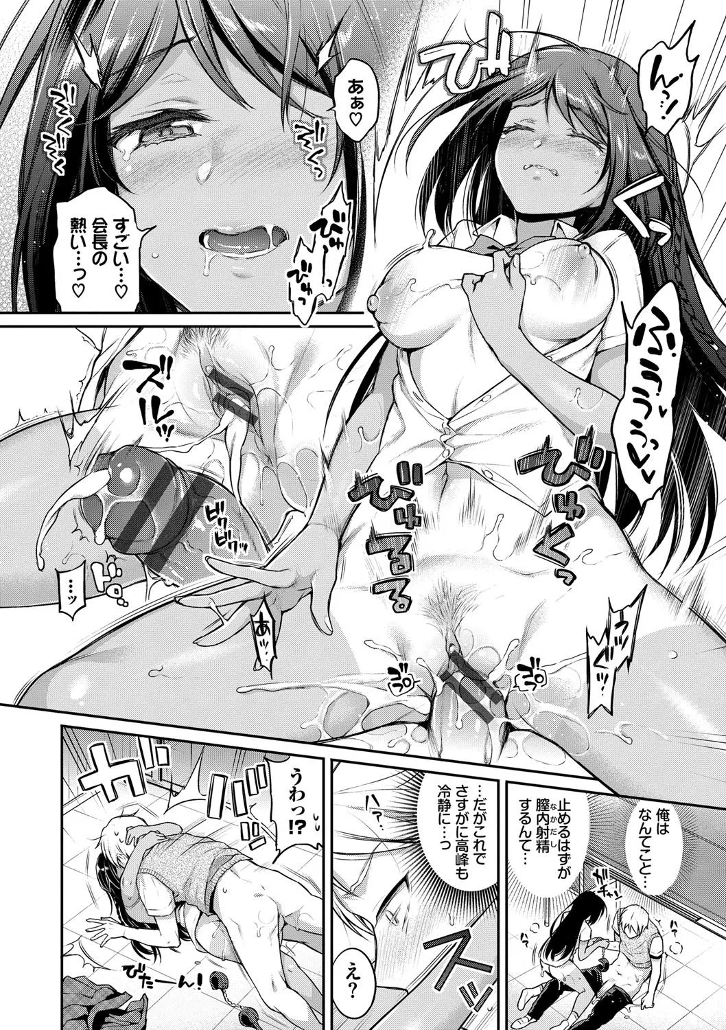 Page 104