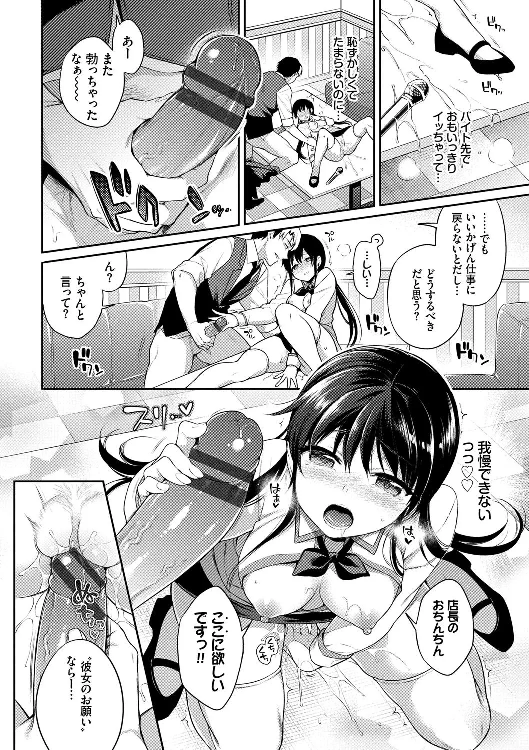 Page 82
