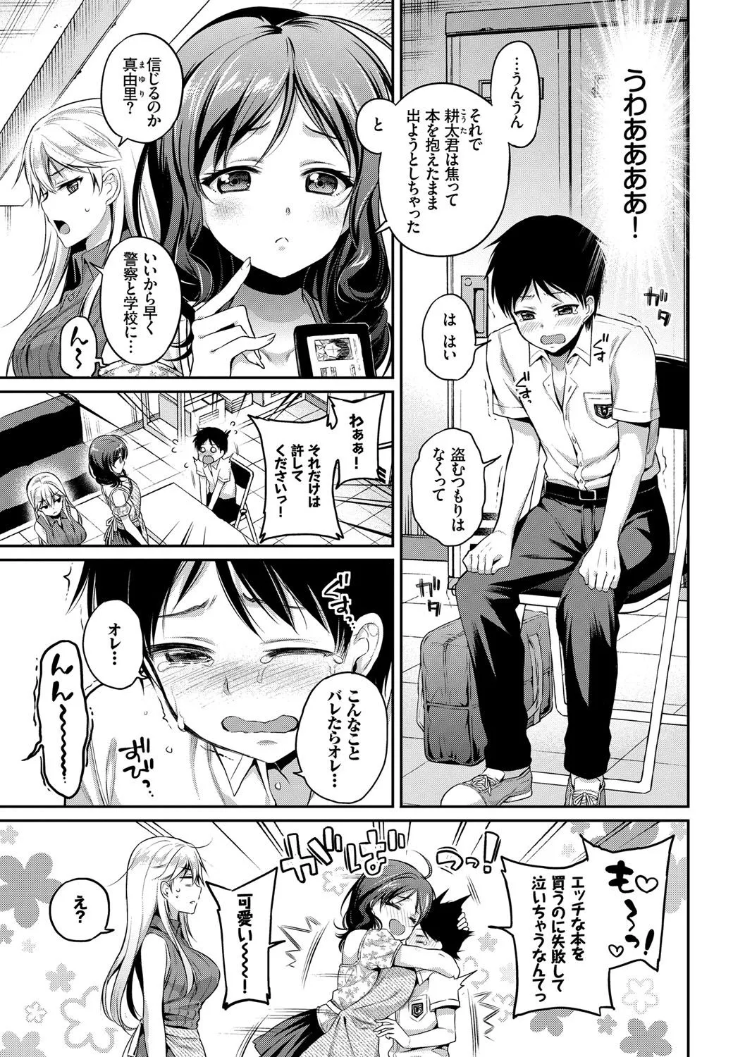 Page 55