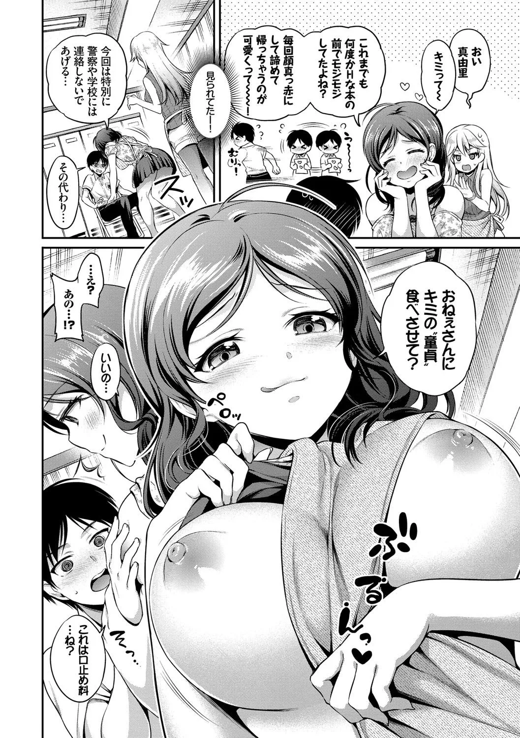 Page 56