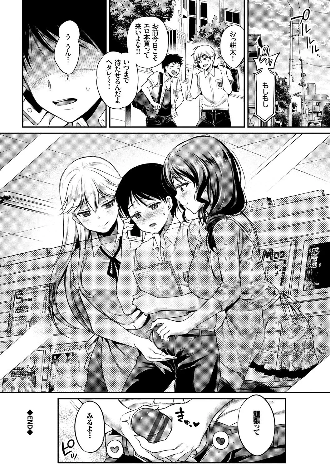 Page 76