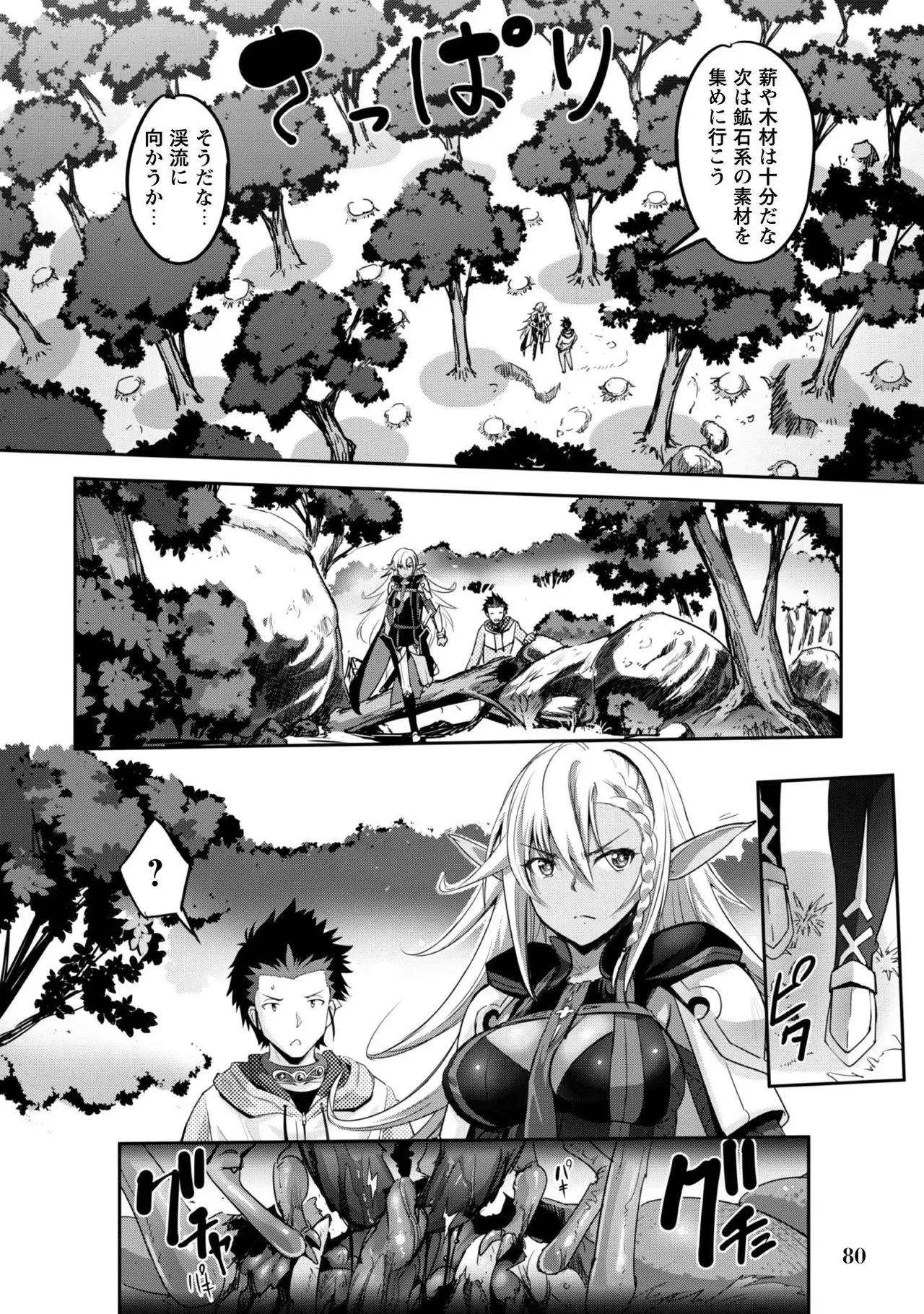 Page 81