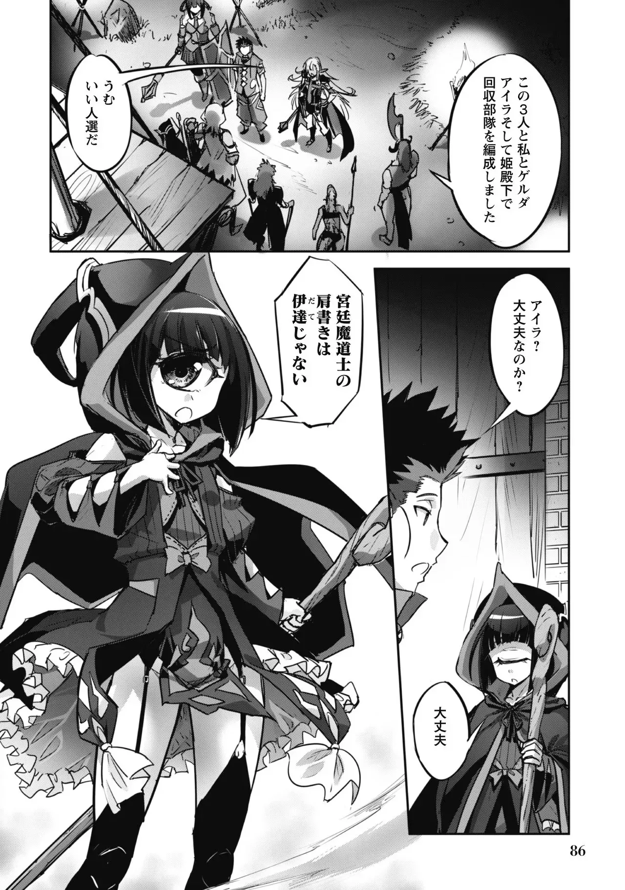 Page 87