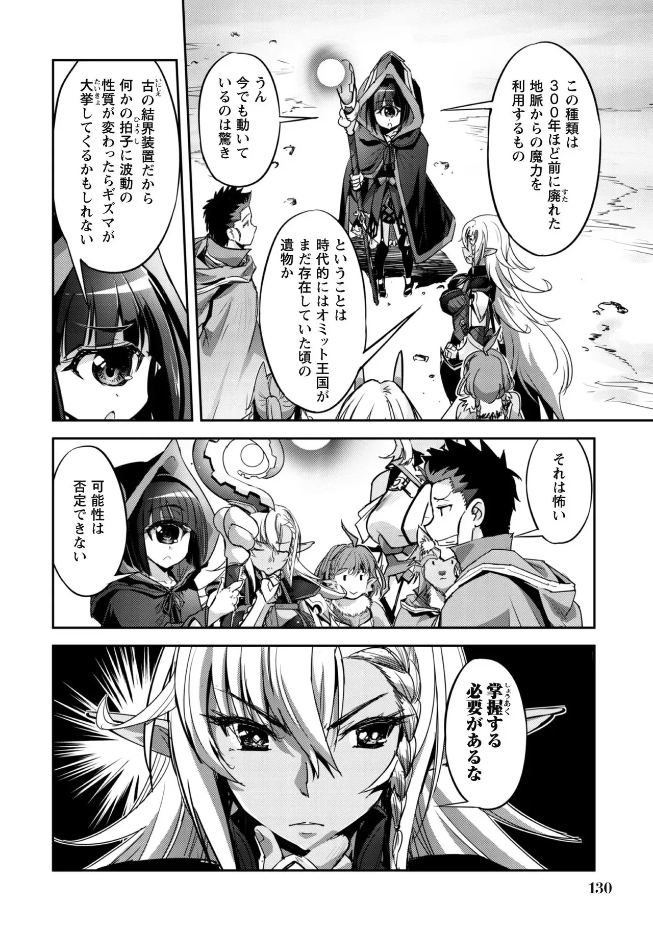 Page 131