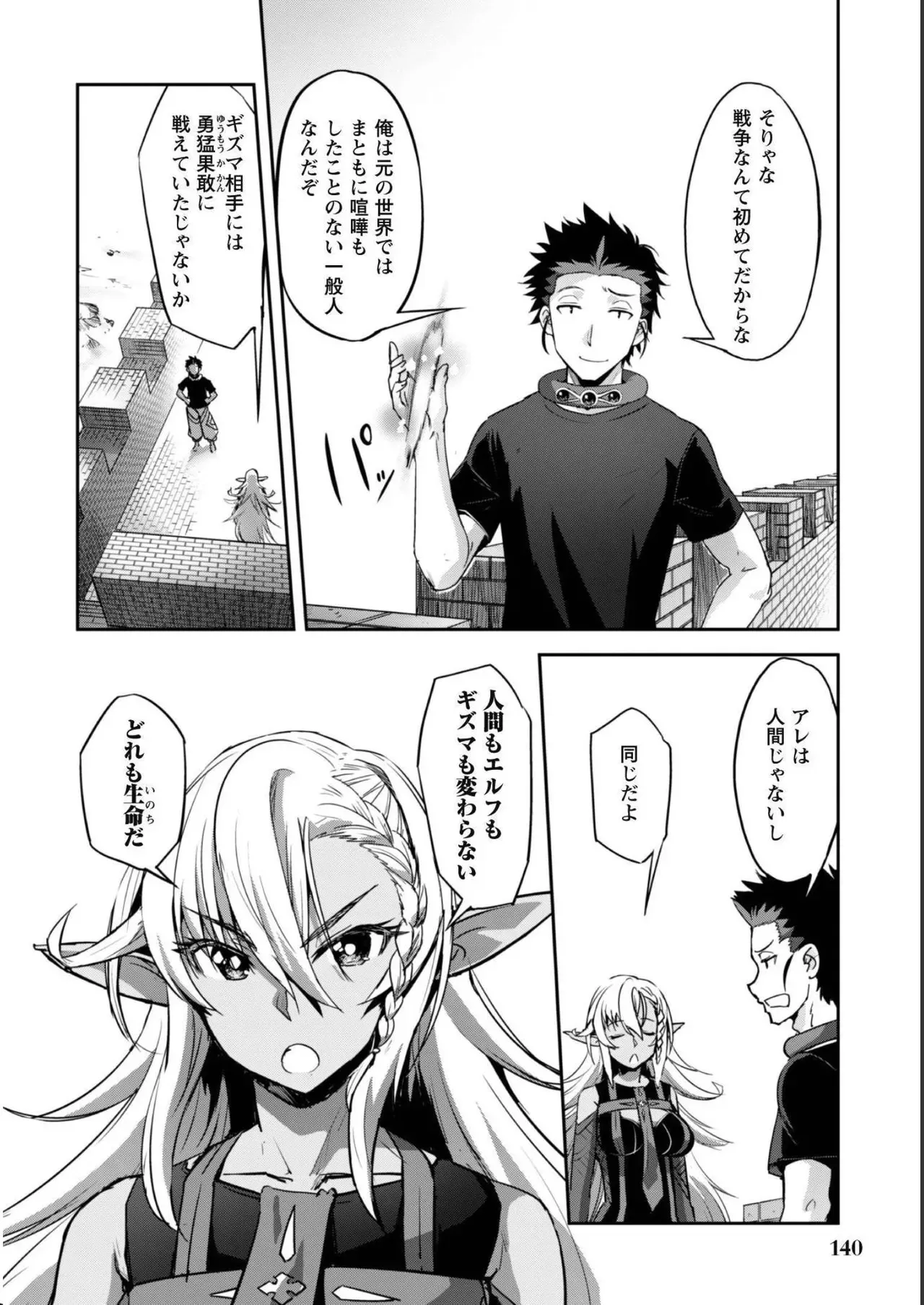 Page 141