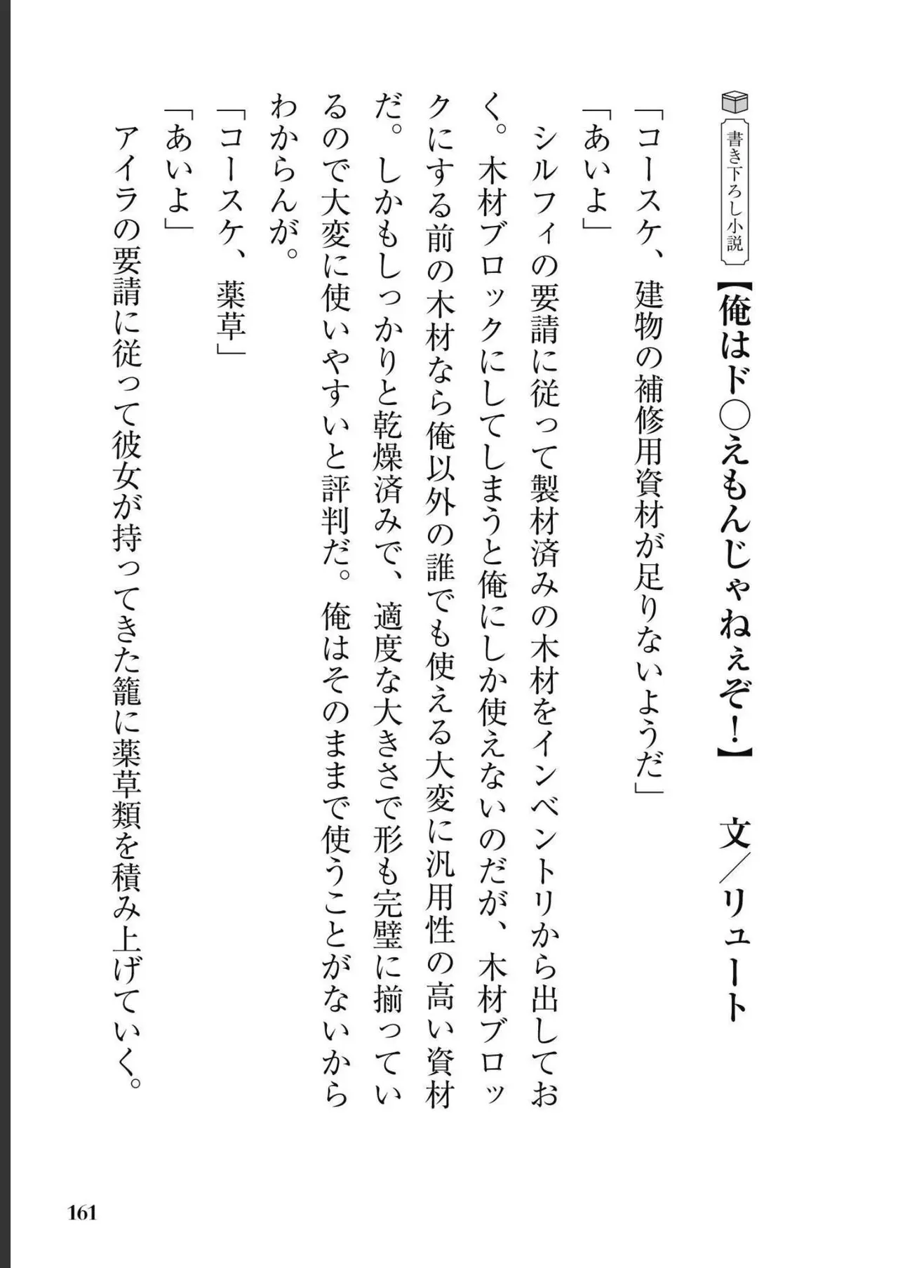 Page 162