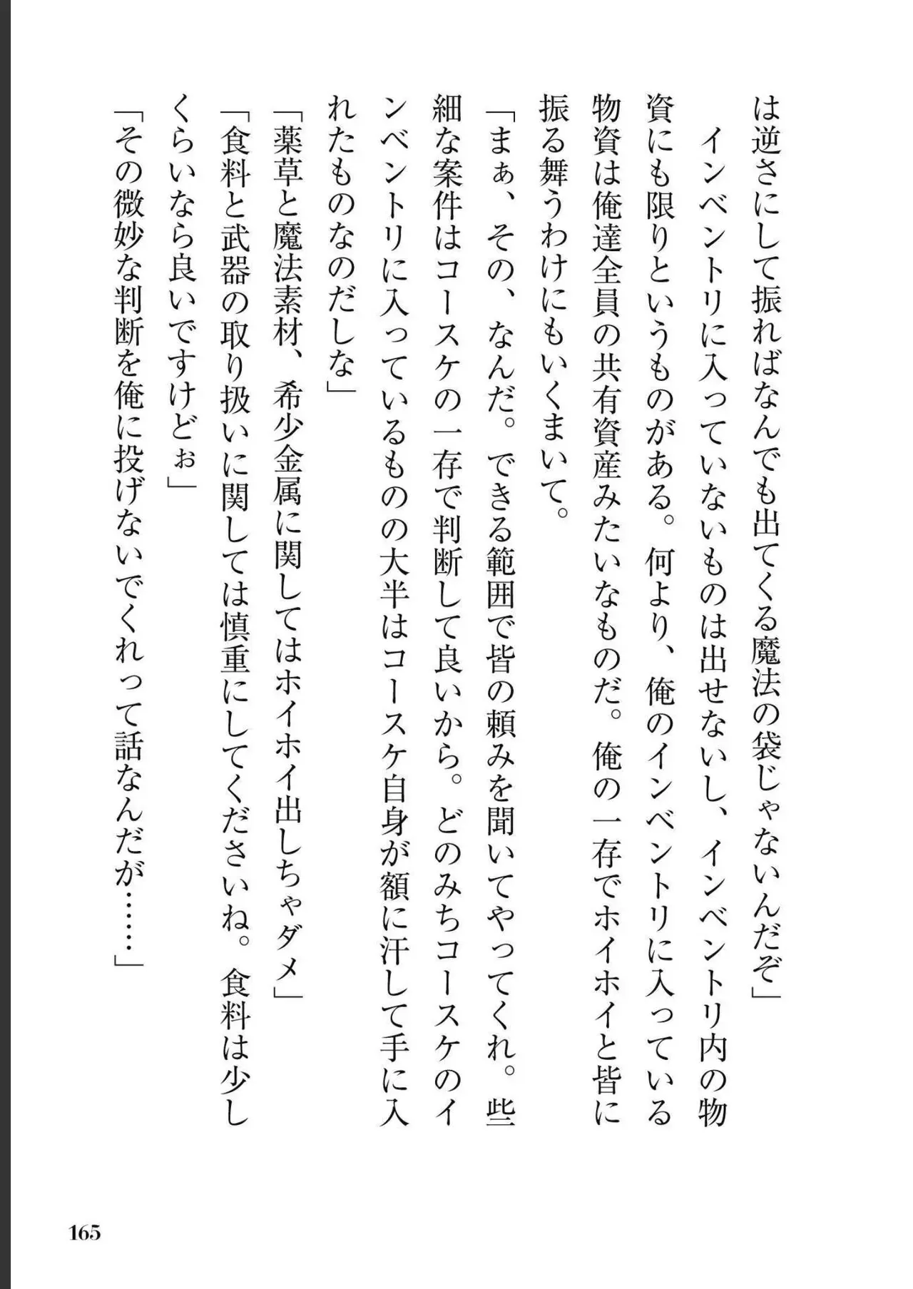 Page 166