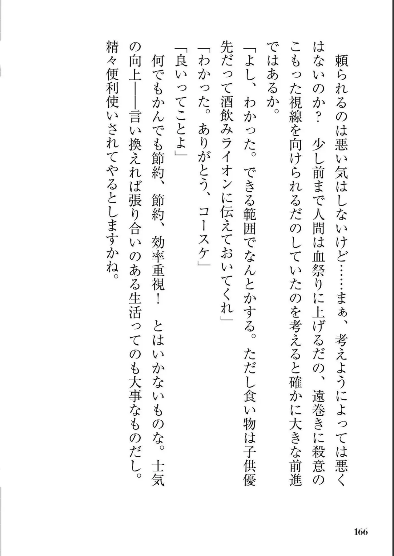 Page 167