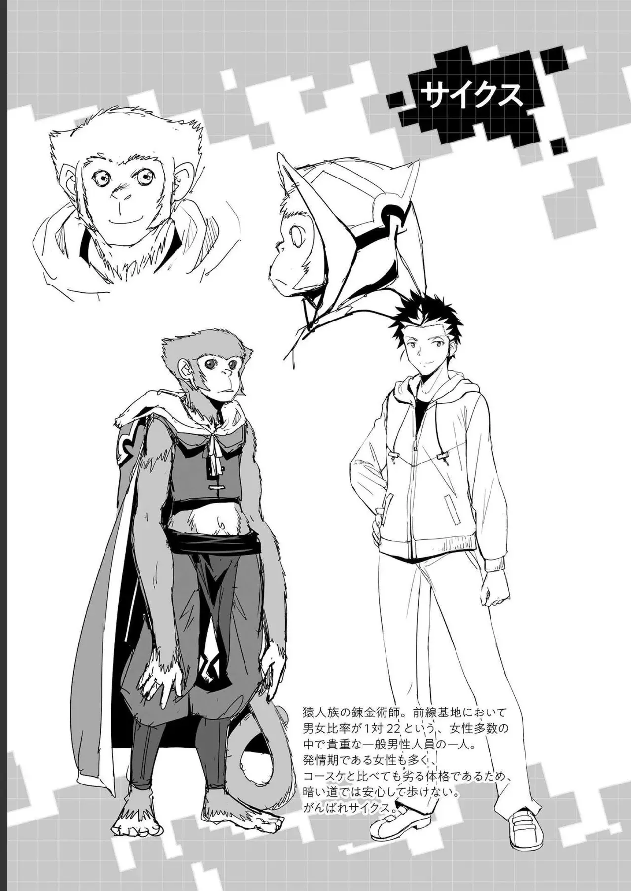 Page 172