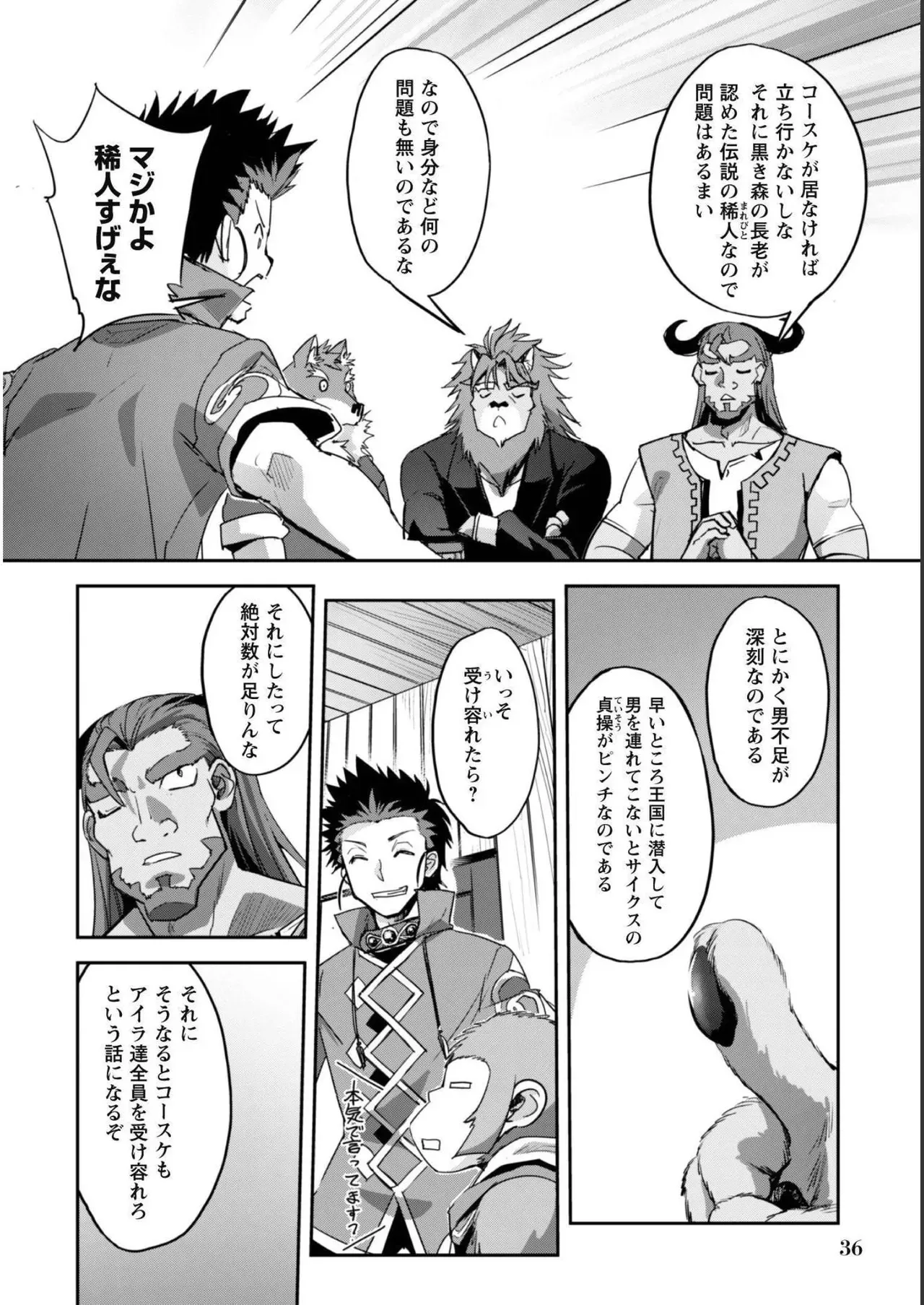 Page 37