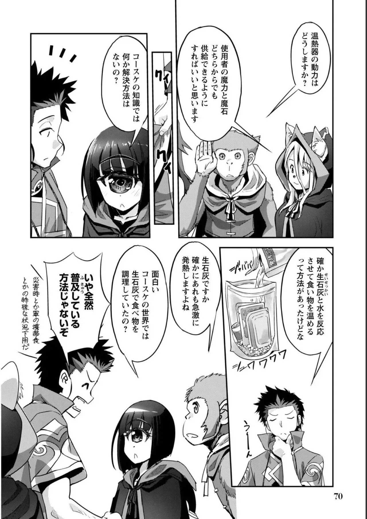Page 71