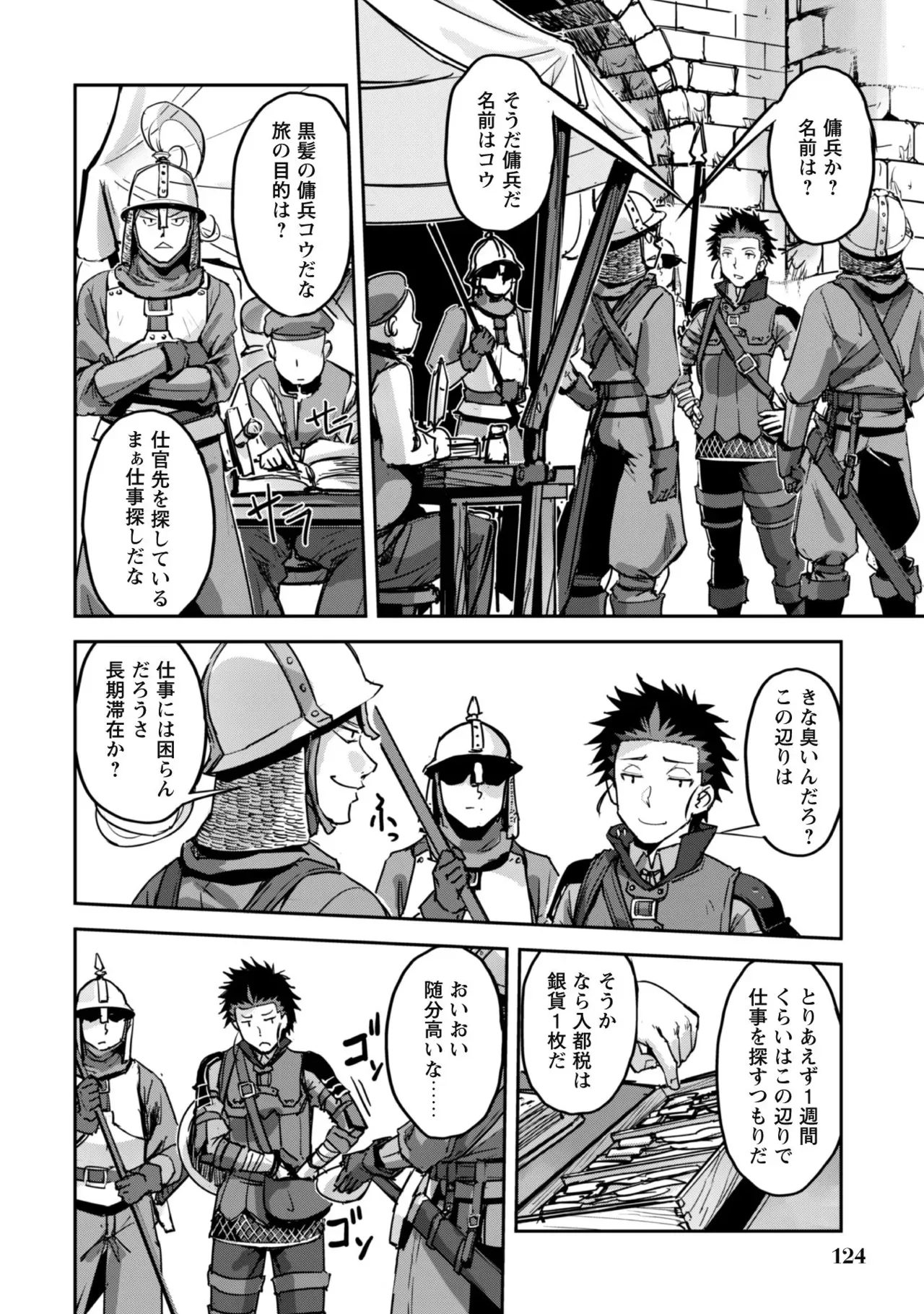 Page 125