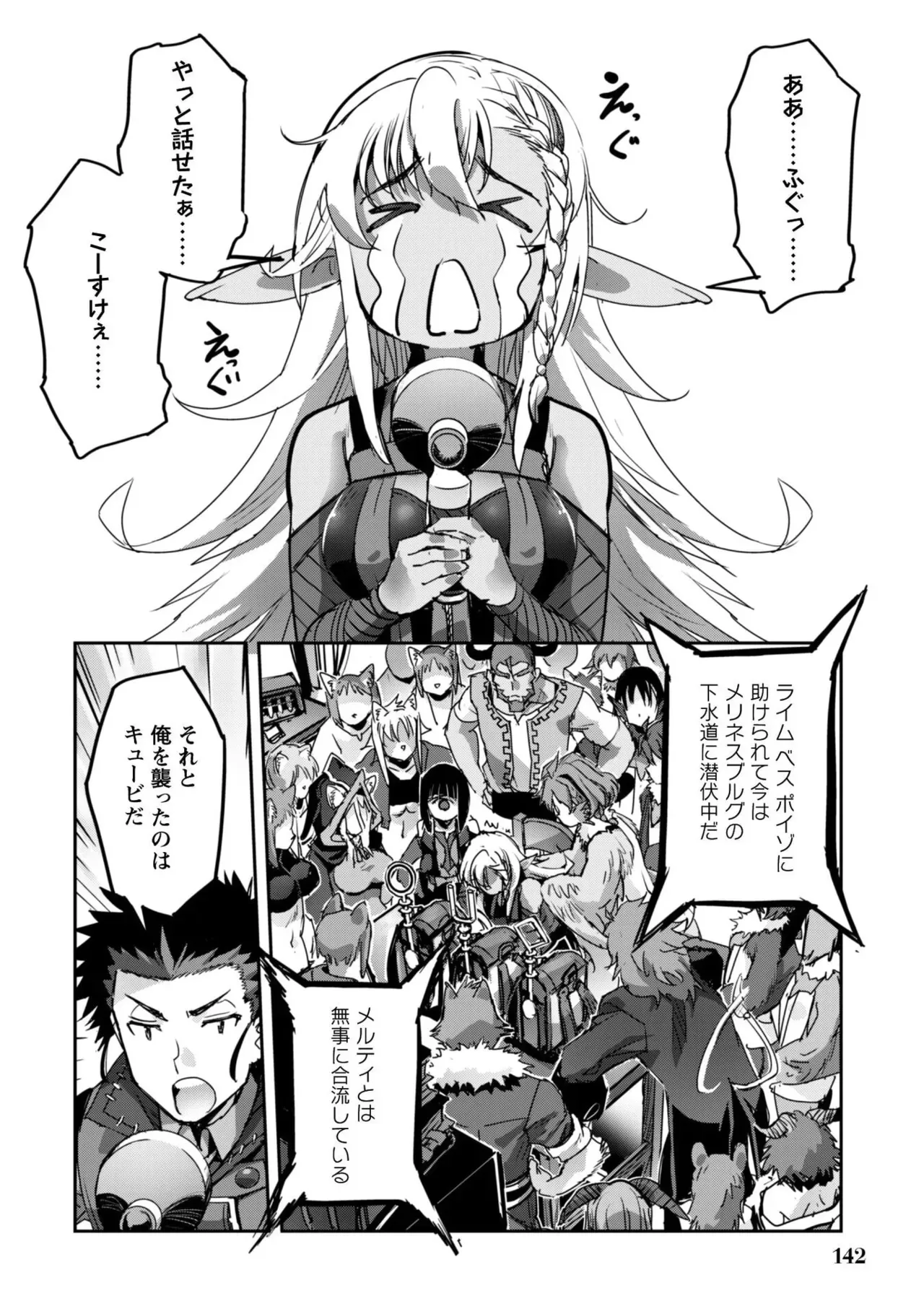 Page 143