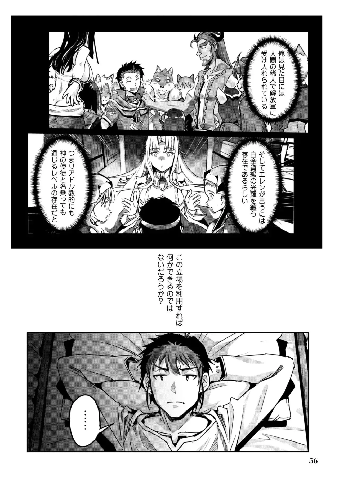 Page 57