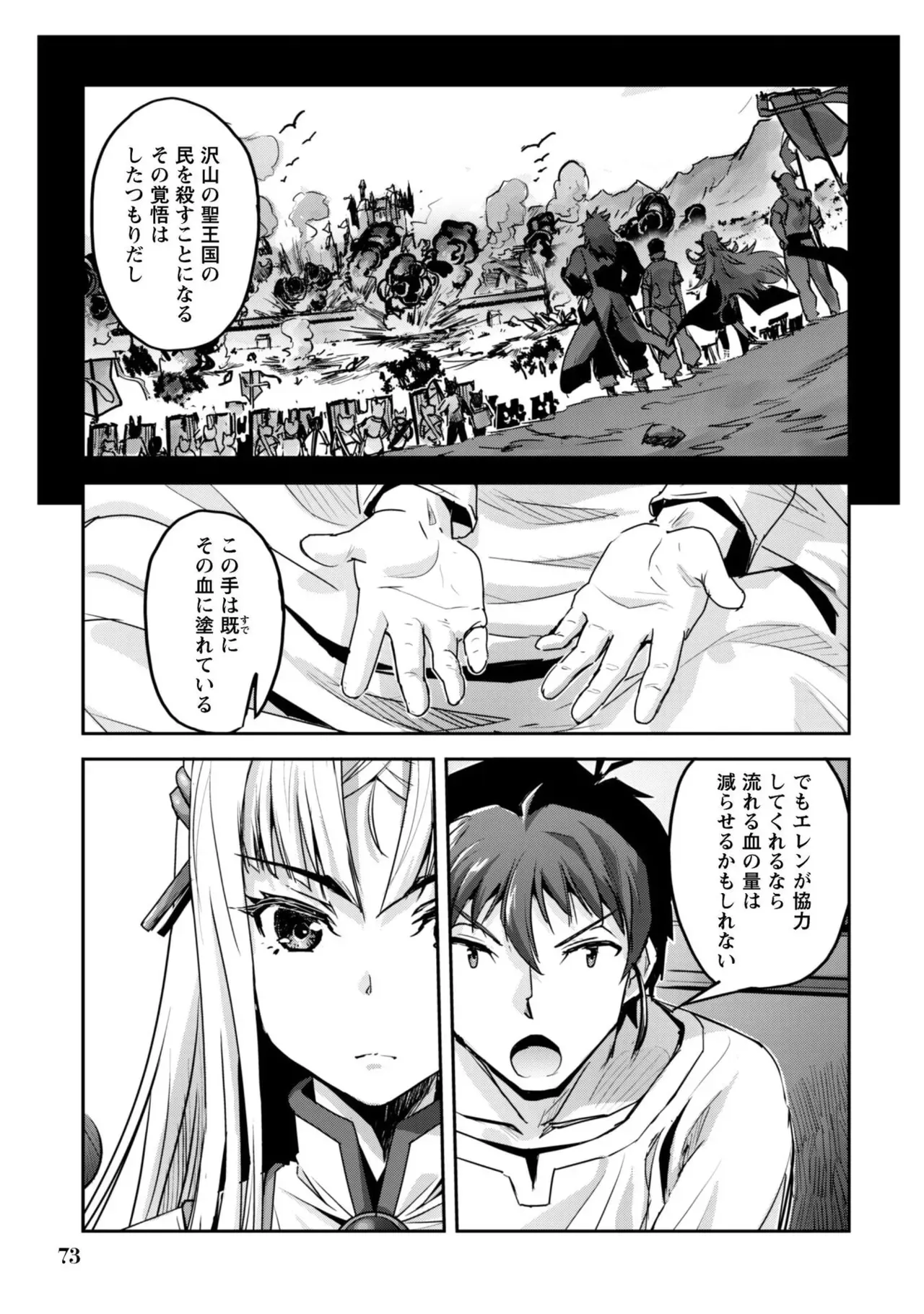 Page 74