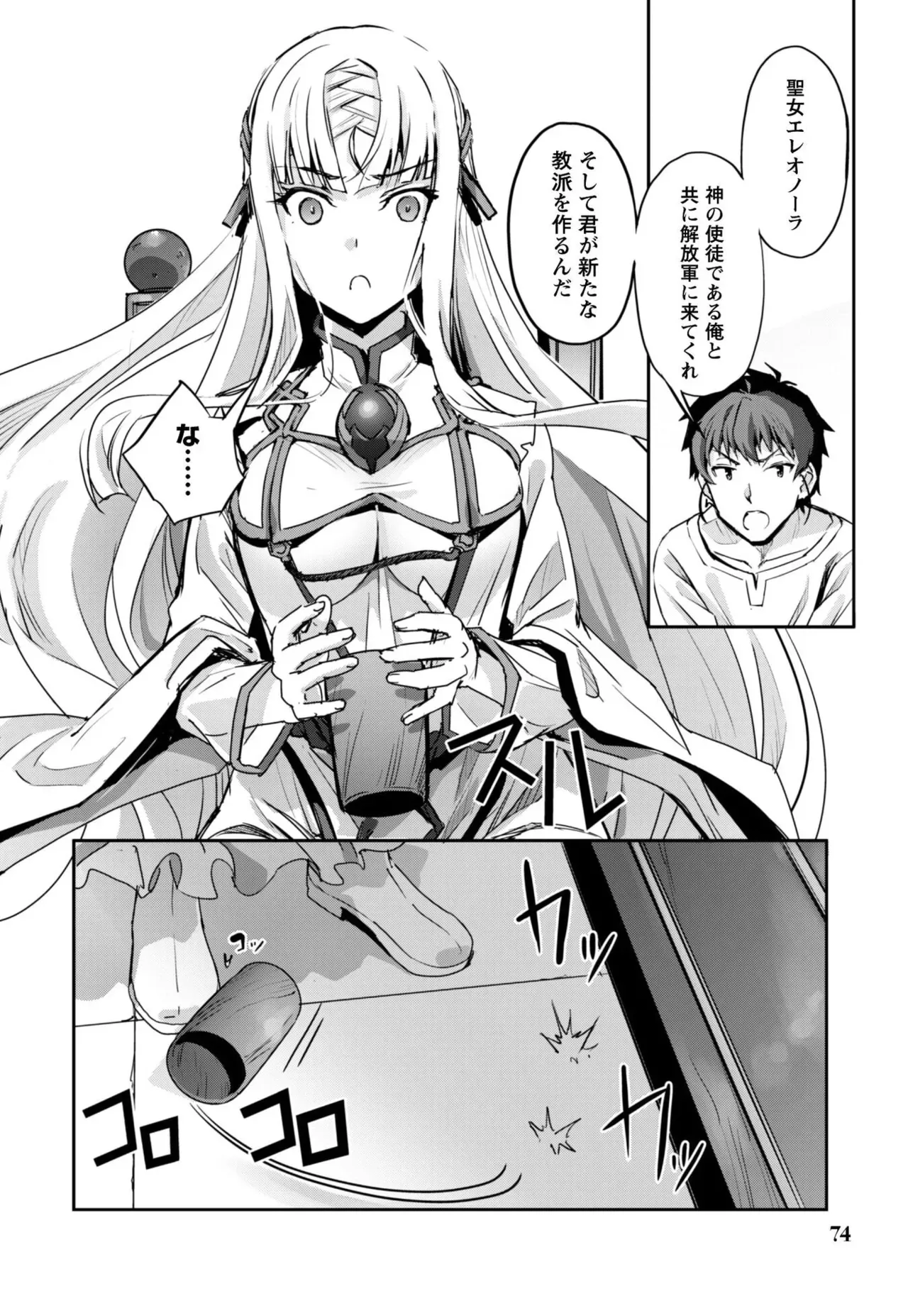 Page 75