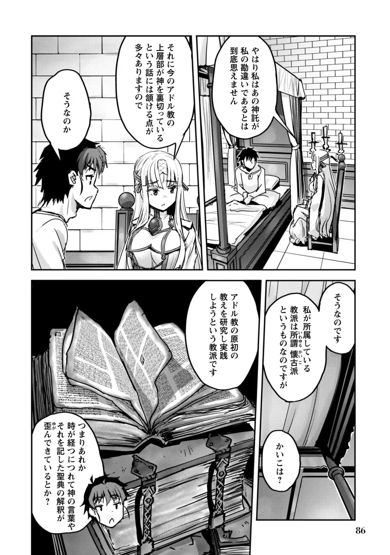 Page 87