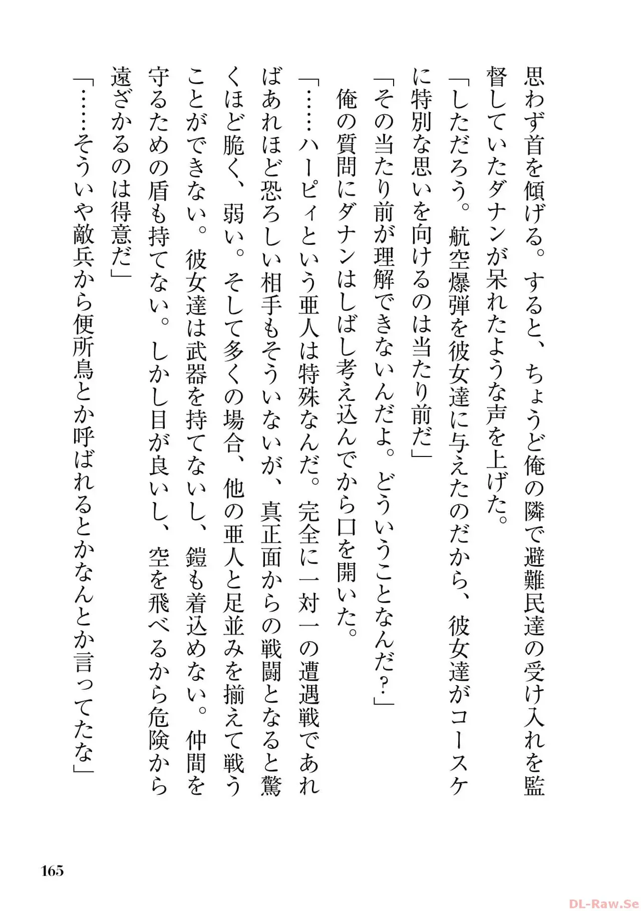 Page 166