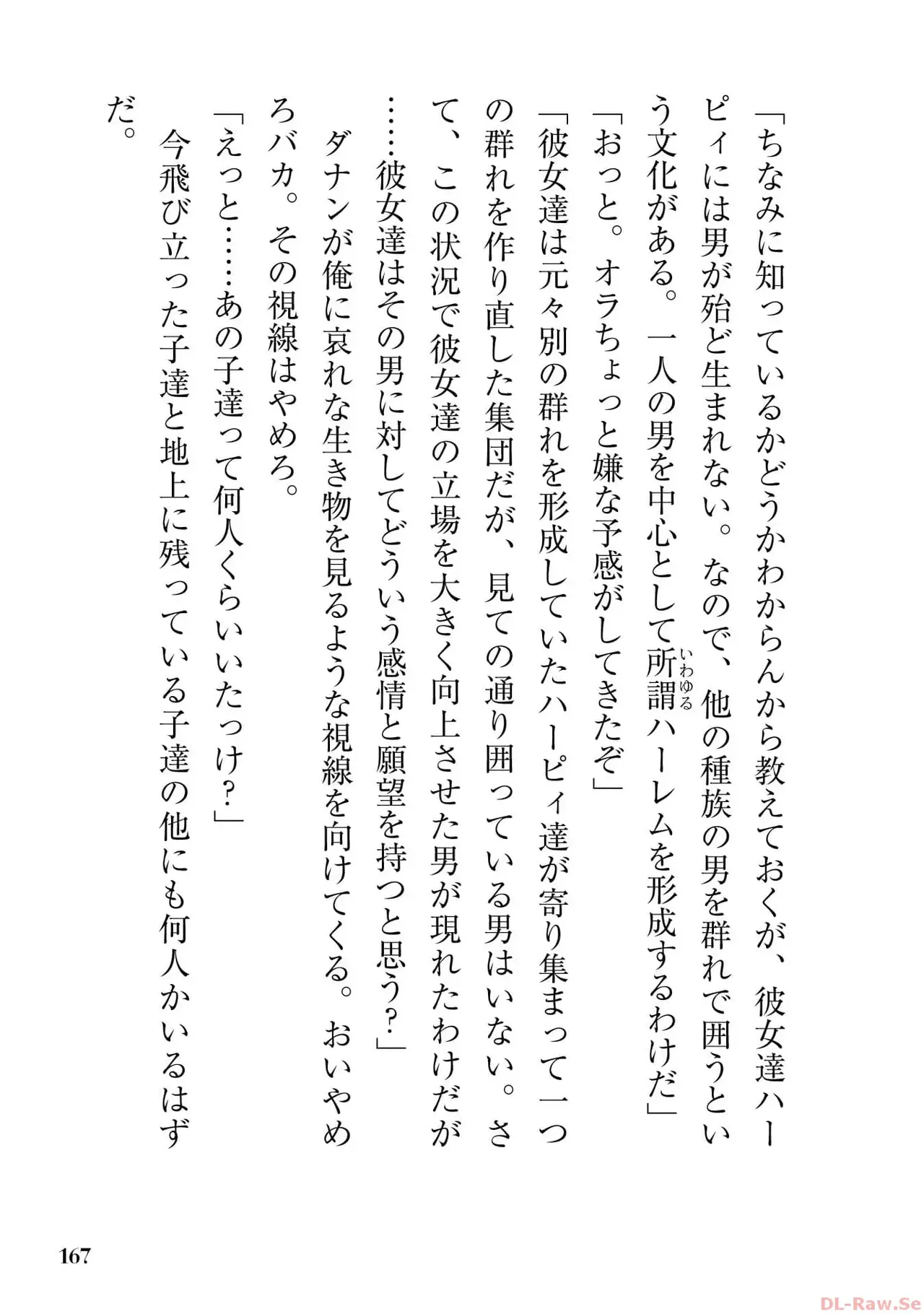 Page 168