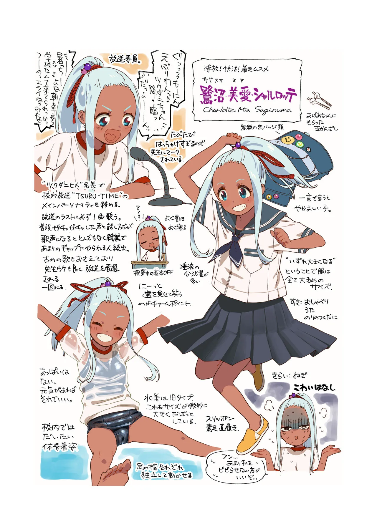 Page 23