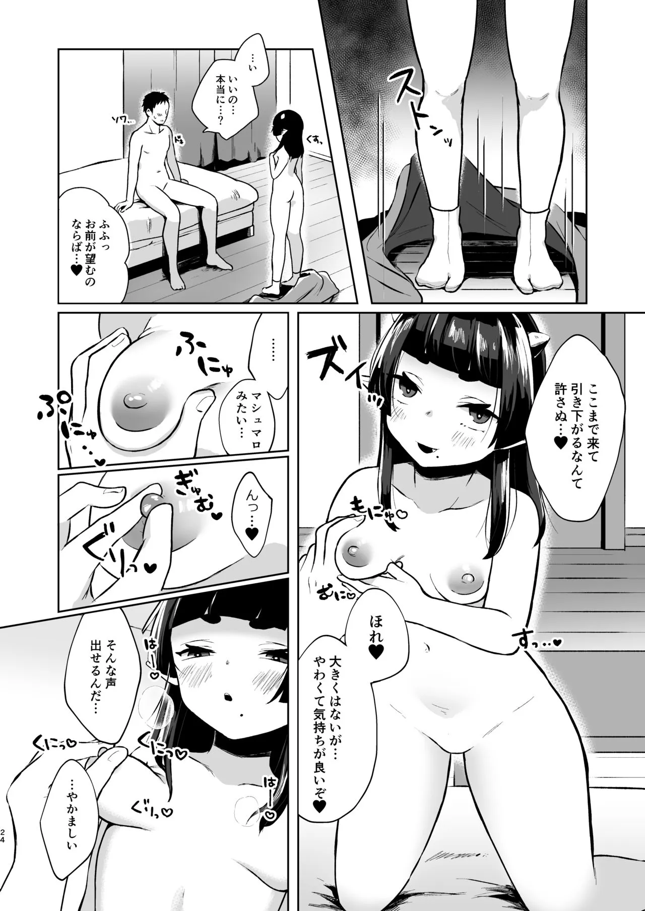 Page 23